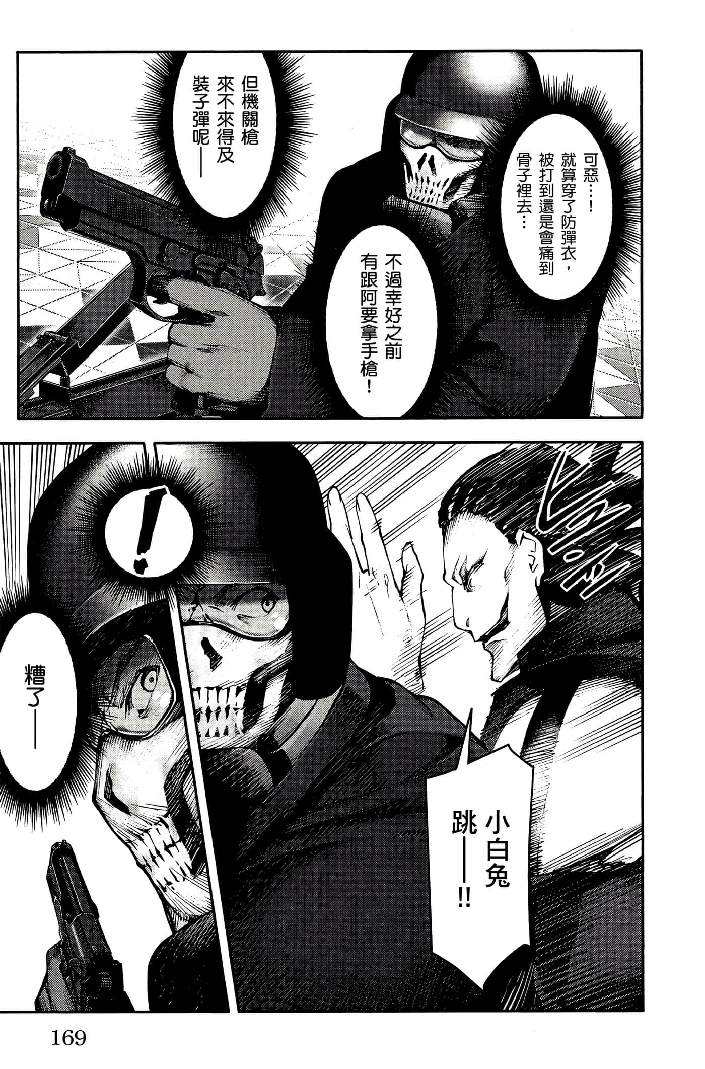 Page 170