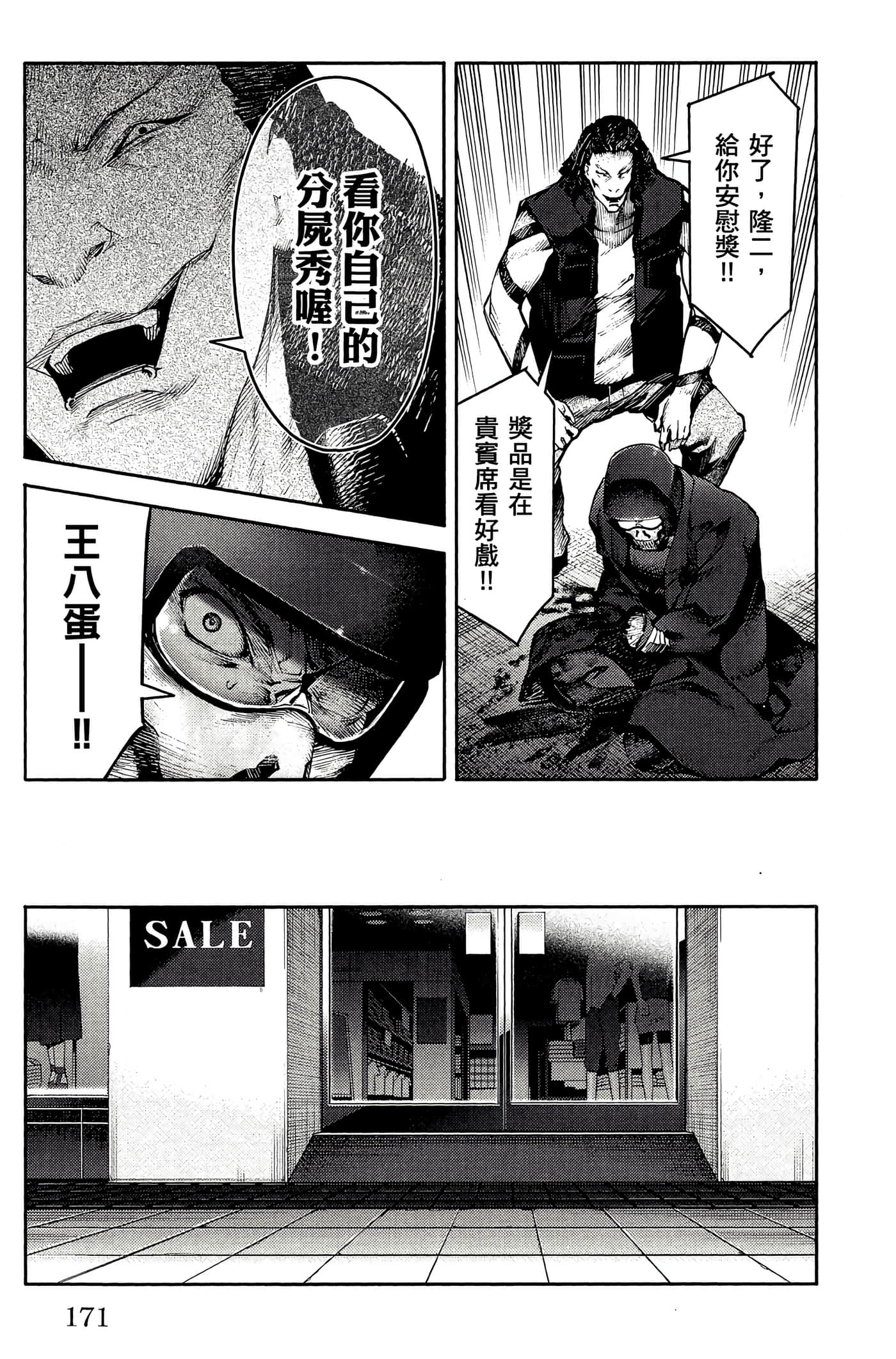 Page 172