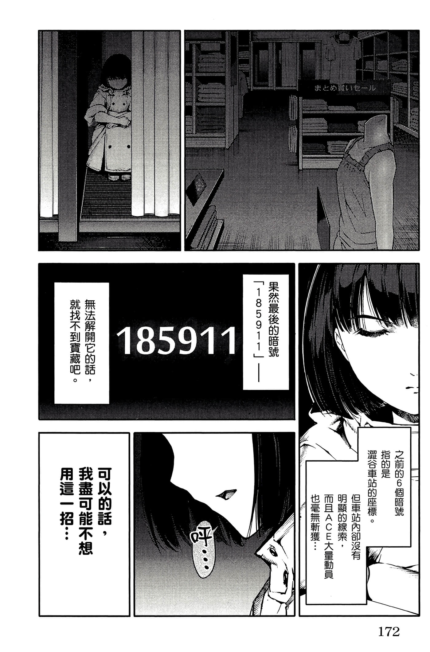 Page 173