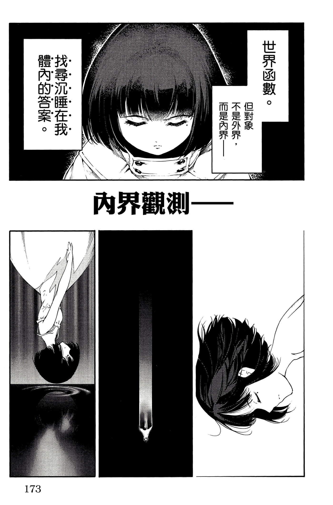 Page 174