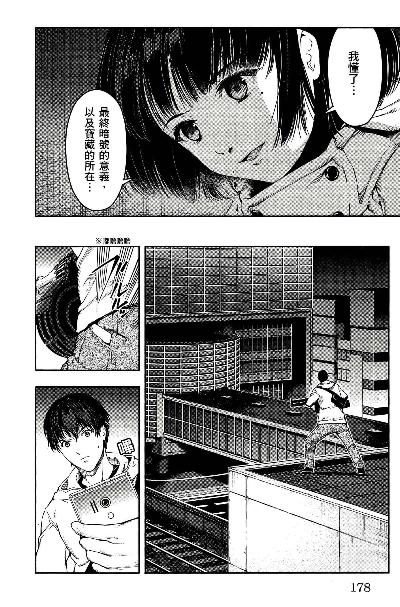 Page 179
