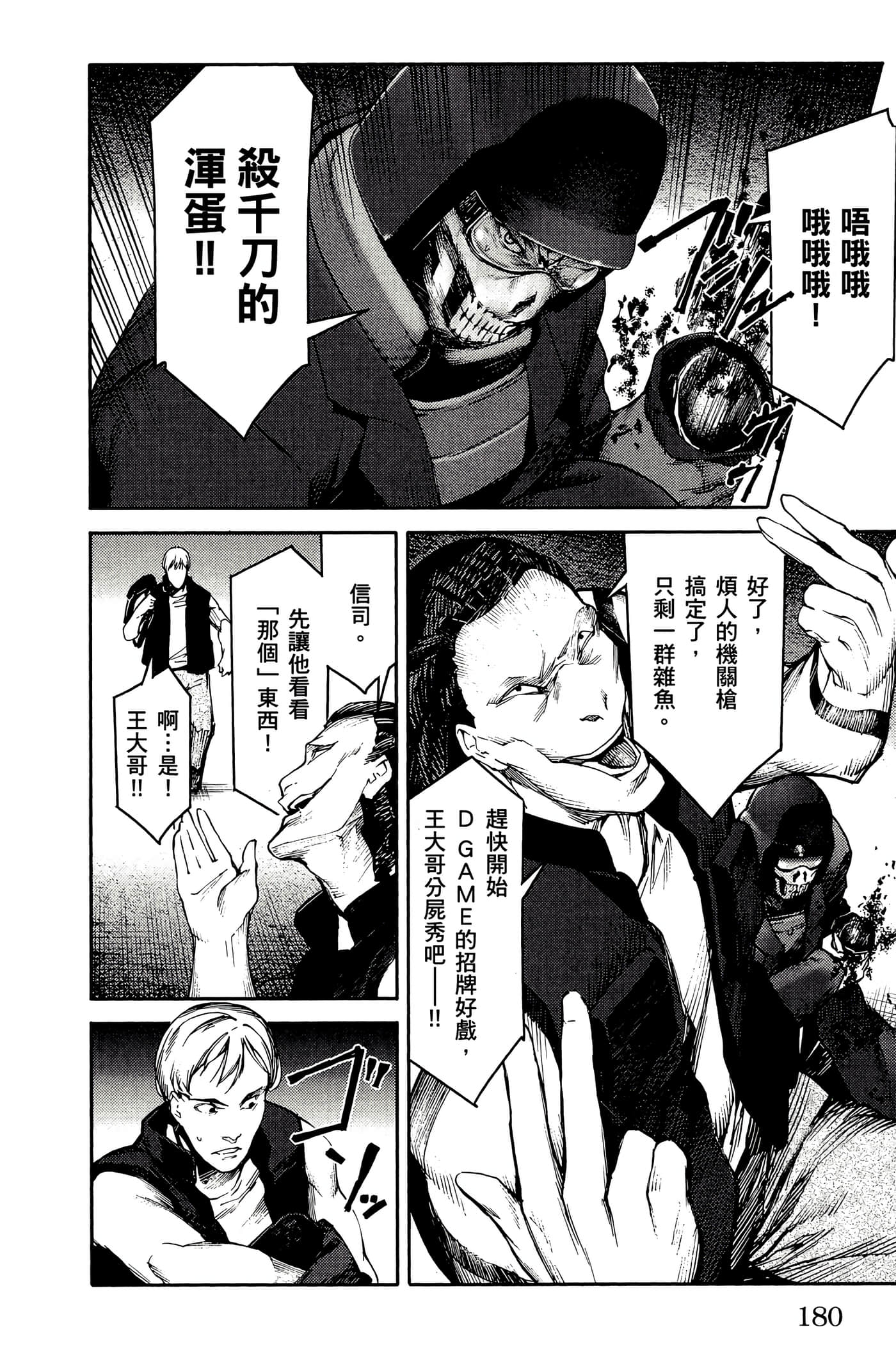Page 181