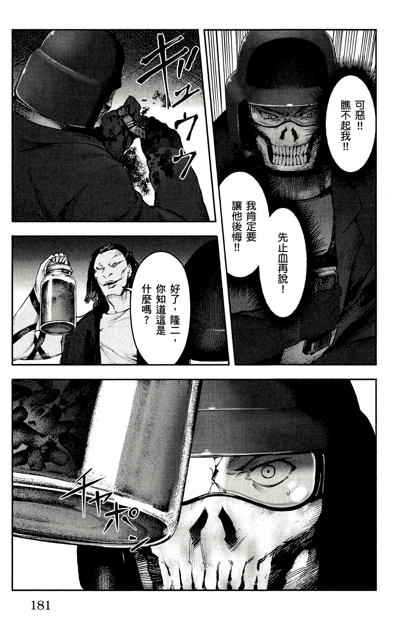 Page 182