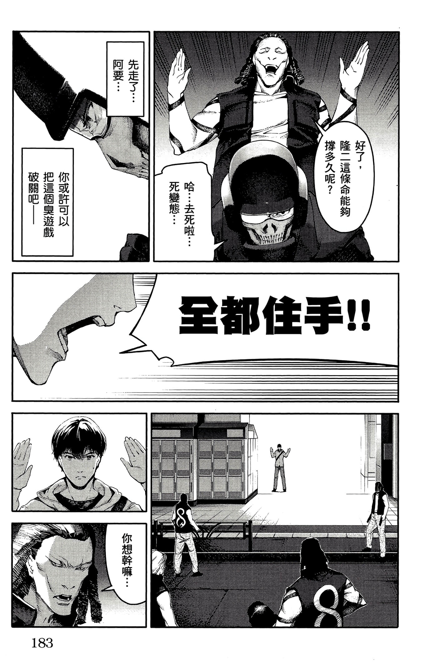 Page 184