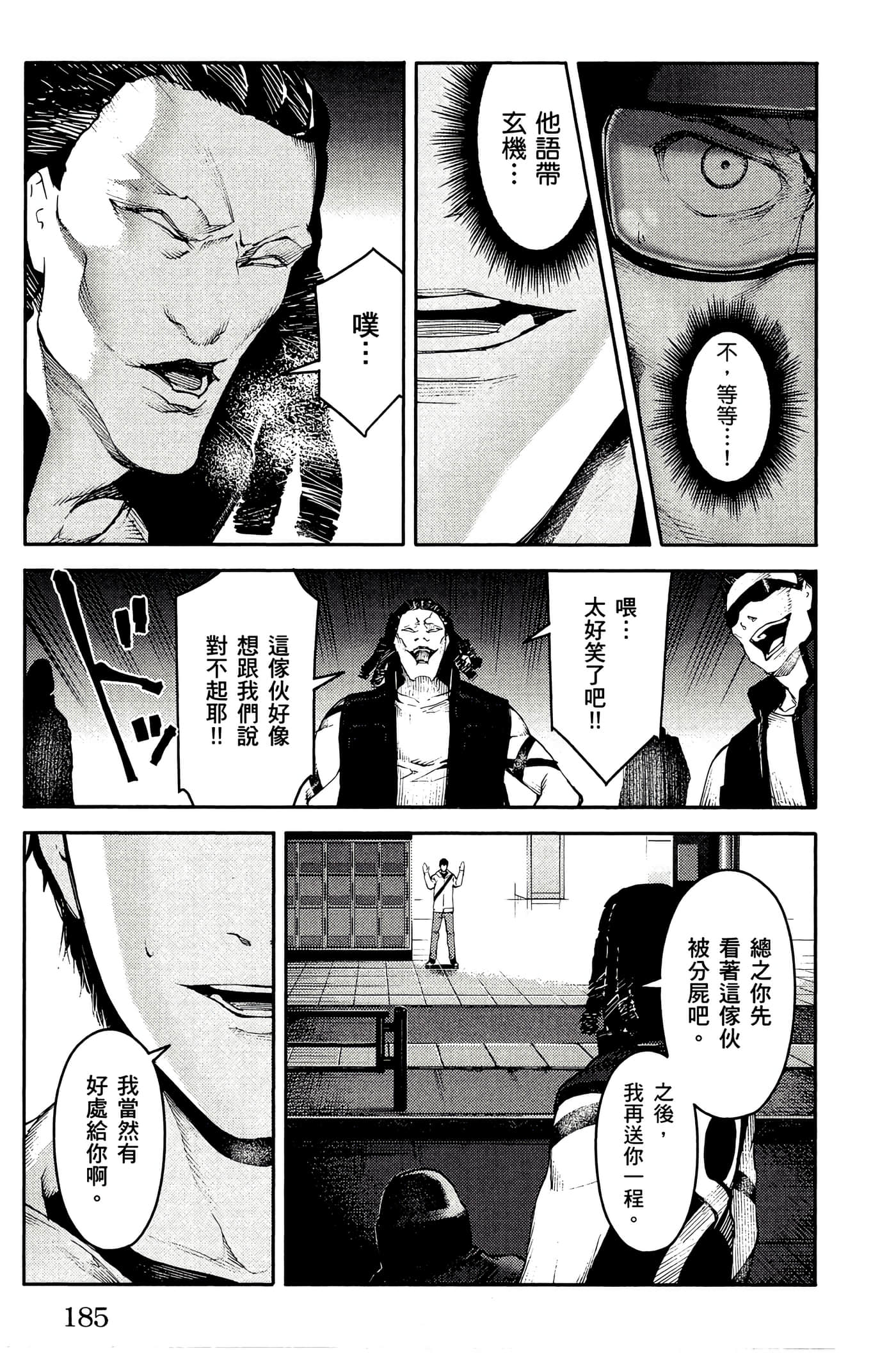 Page 186