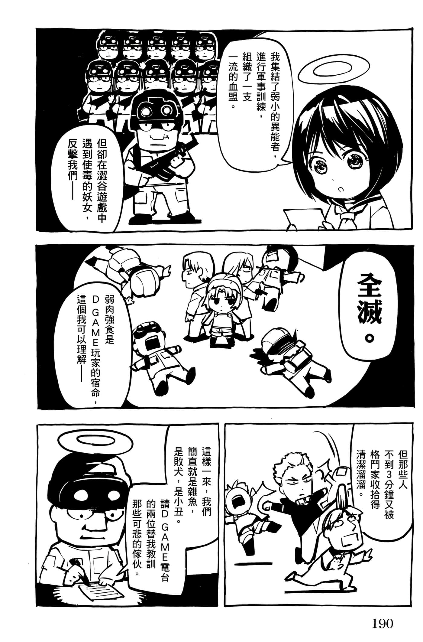 Page 191