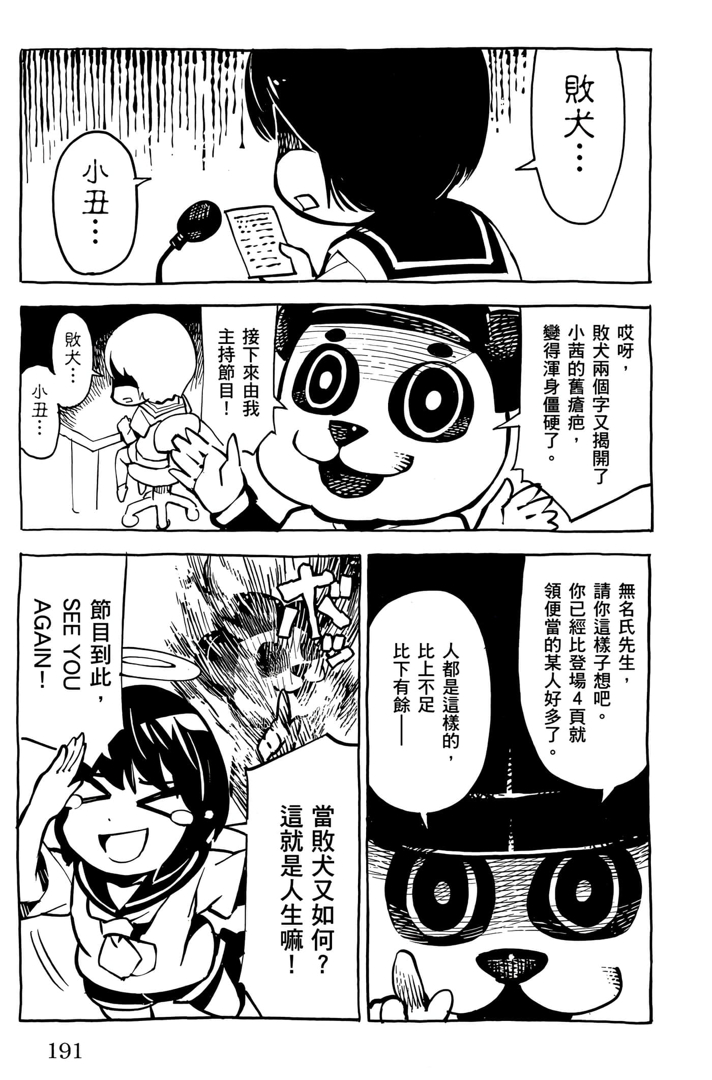 Page 192