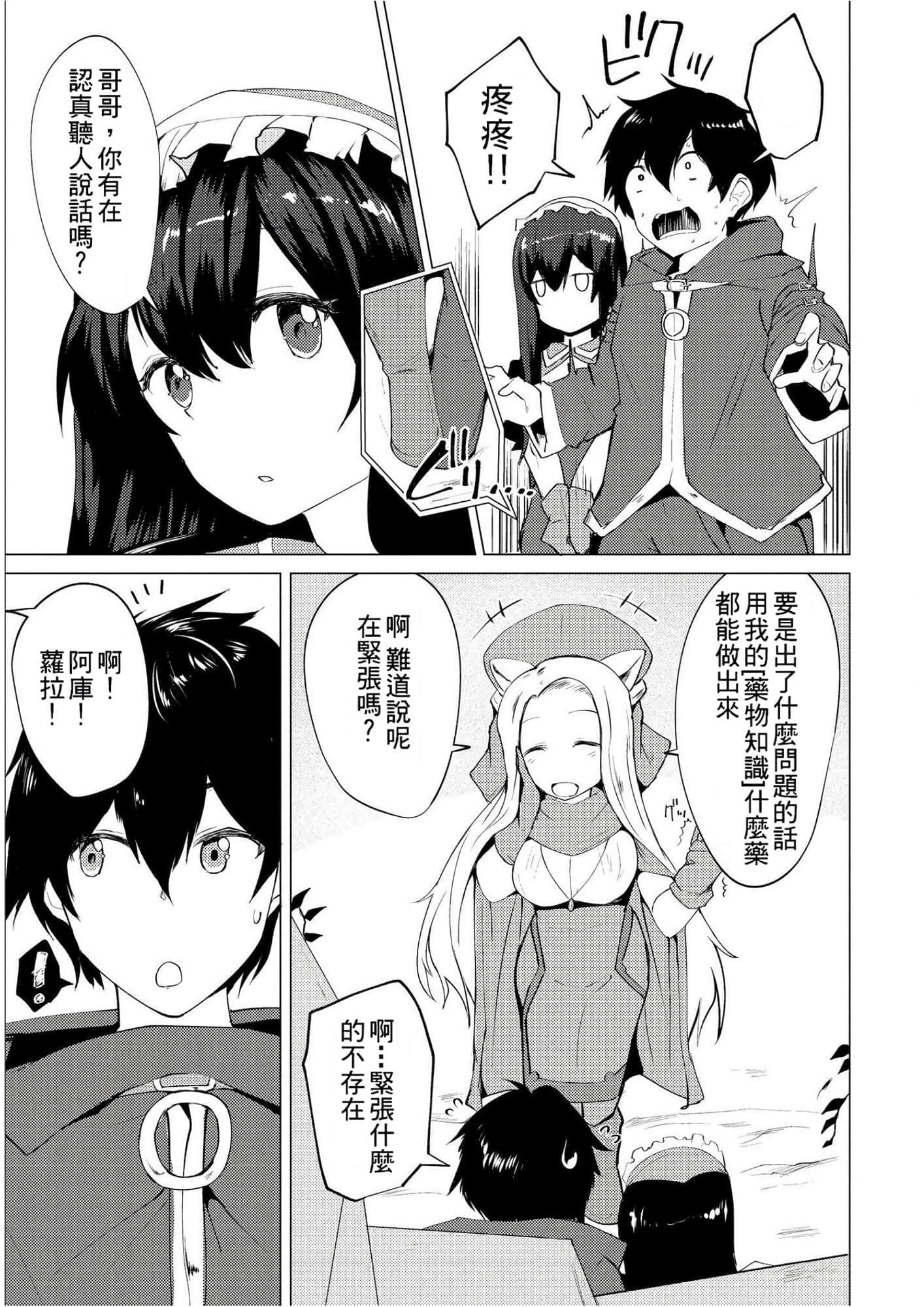 第 19 页
