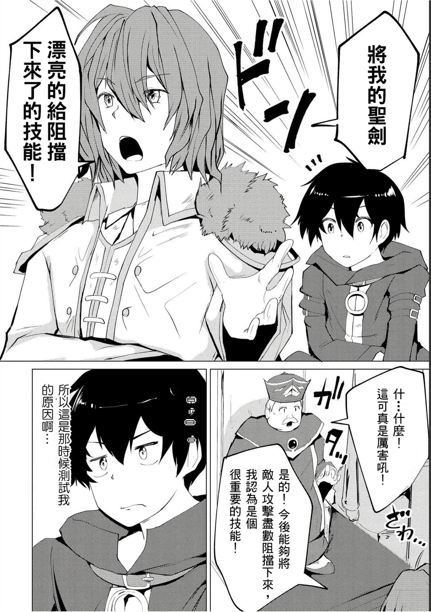 第 70 页