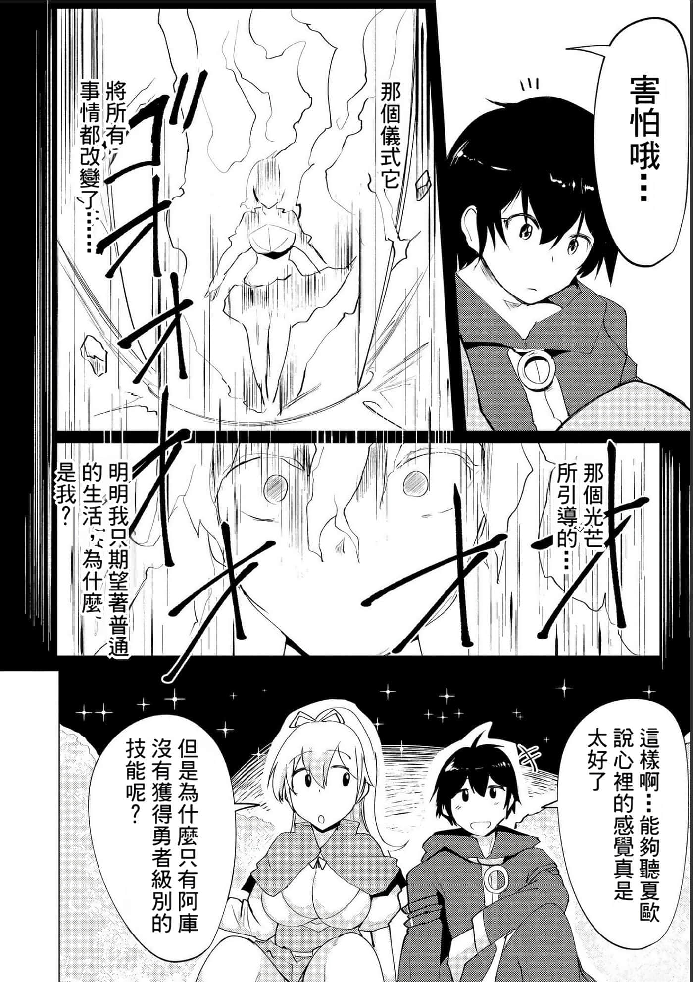 第 92 页