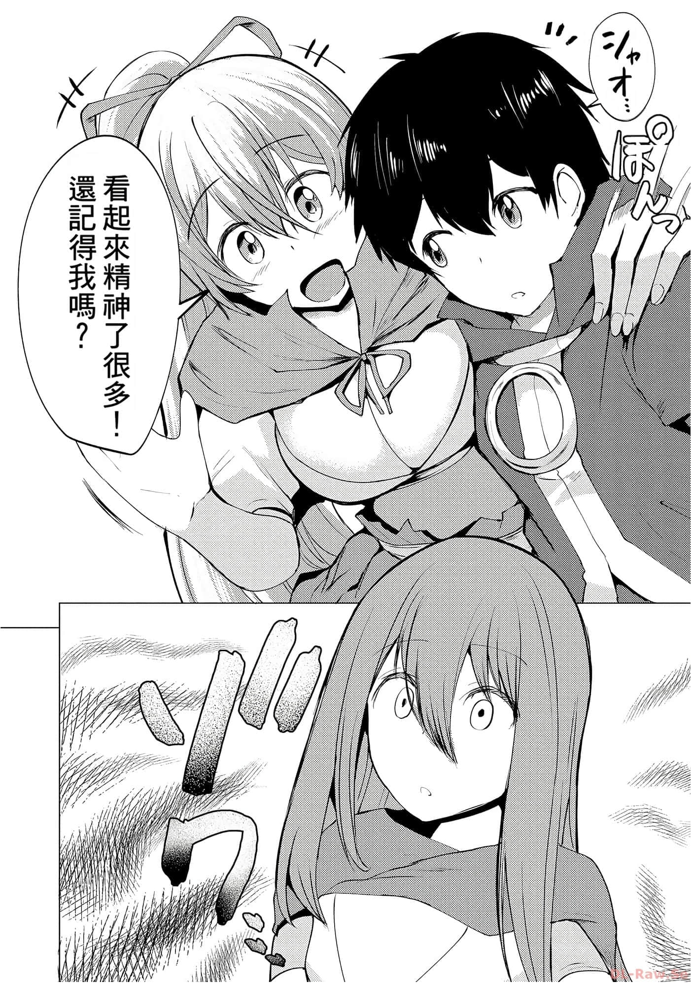第 74 页