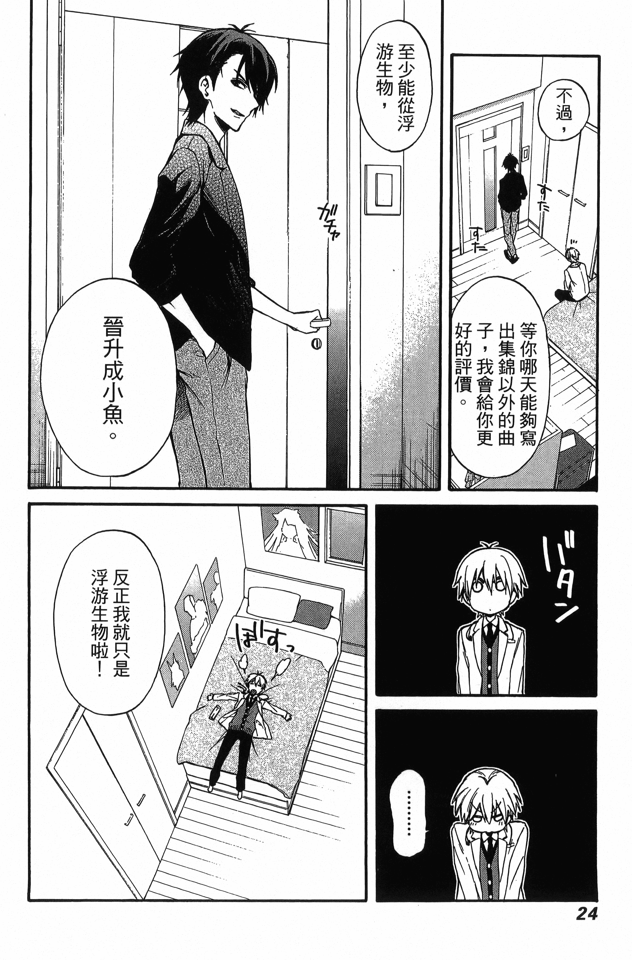Page 25