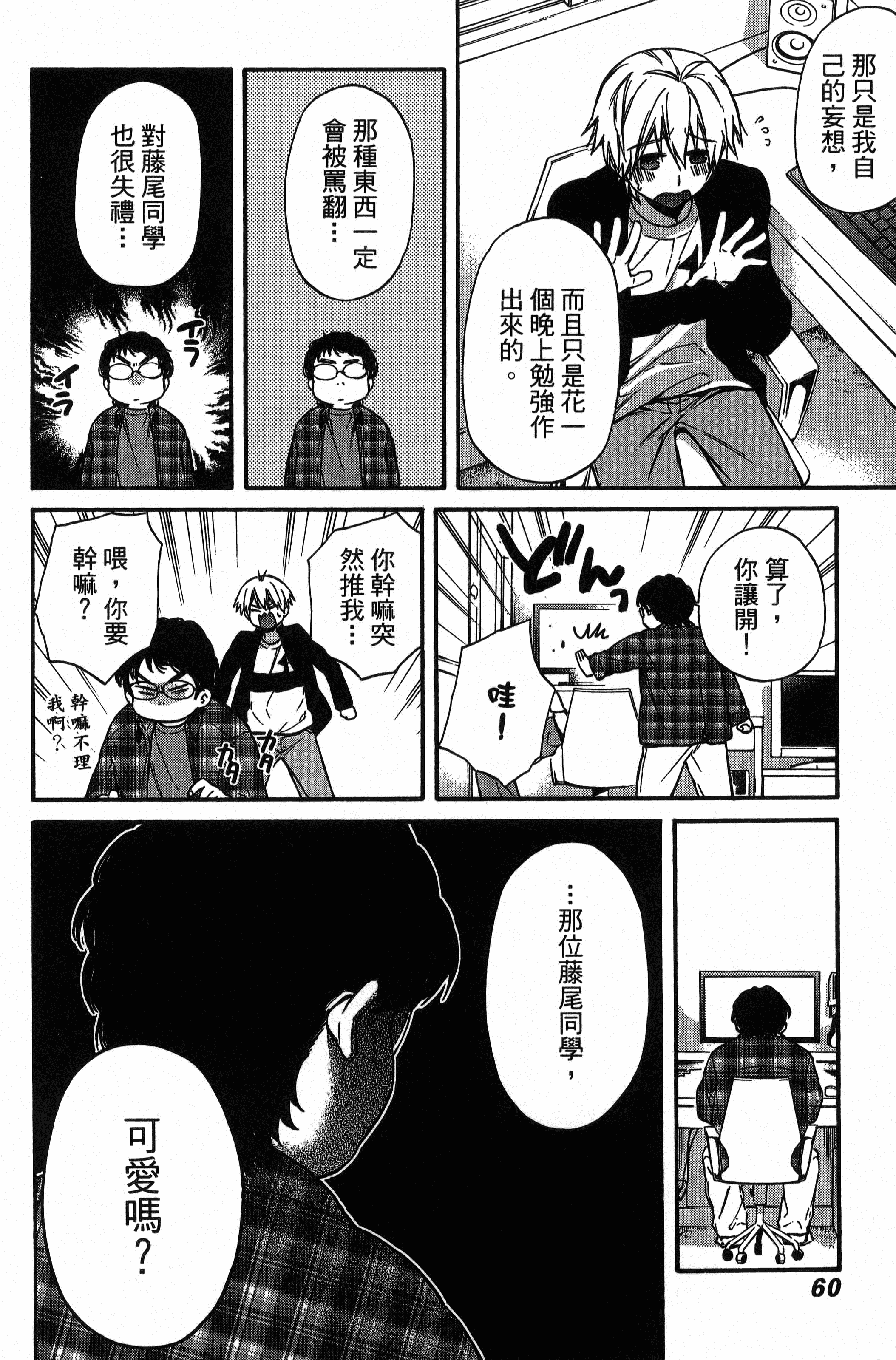 Page 61