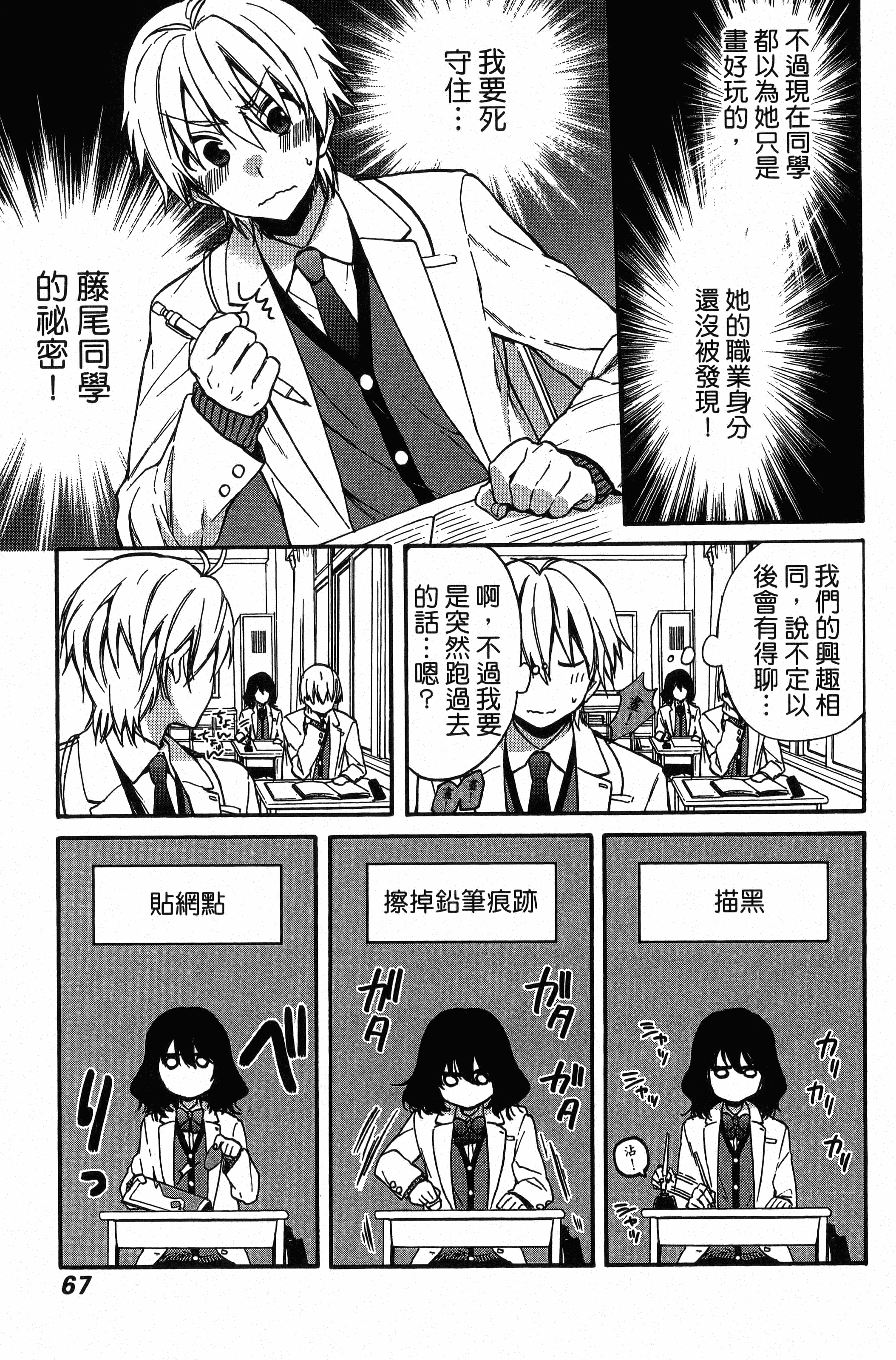 Page 68