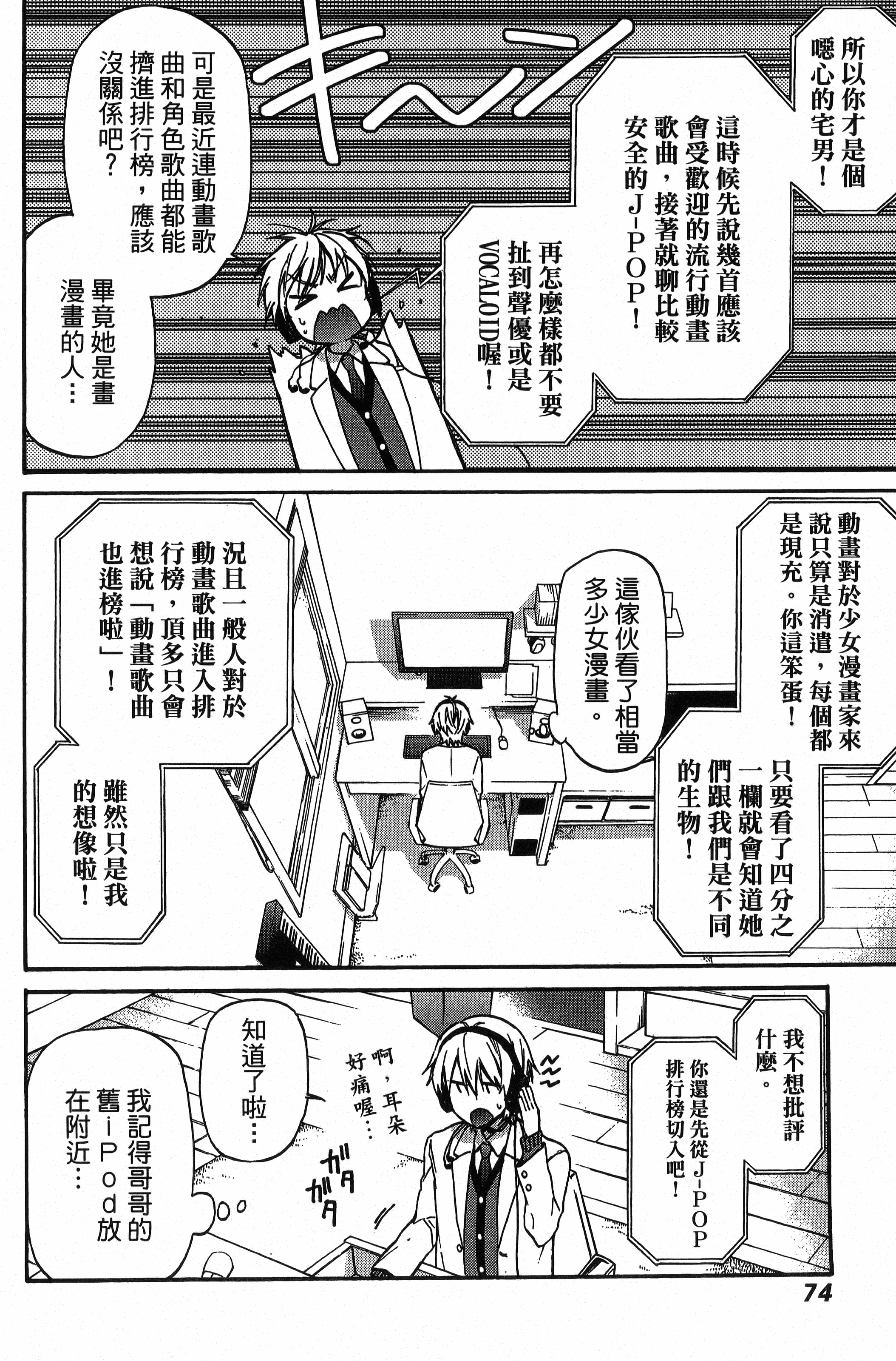 Page 75