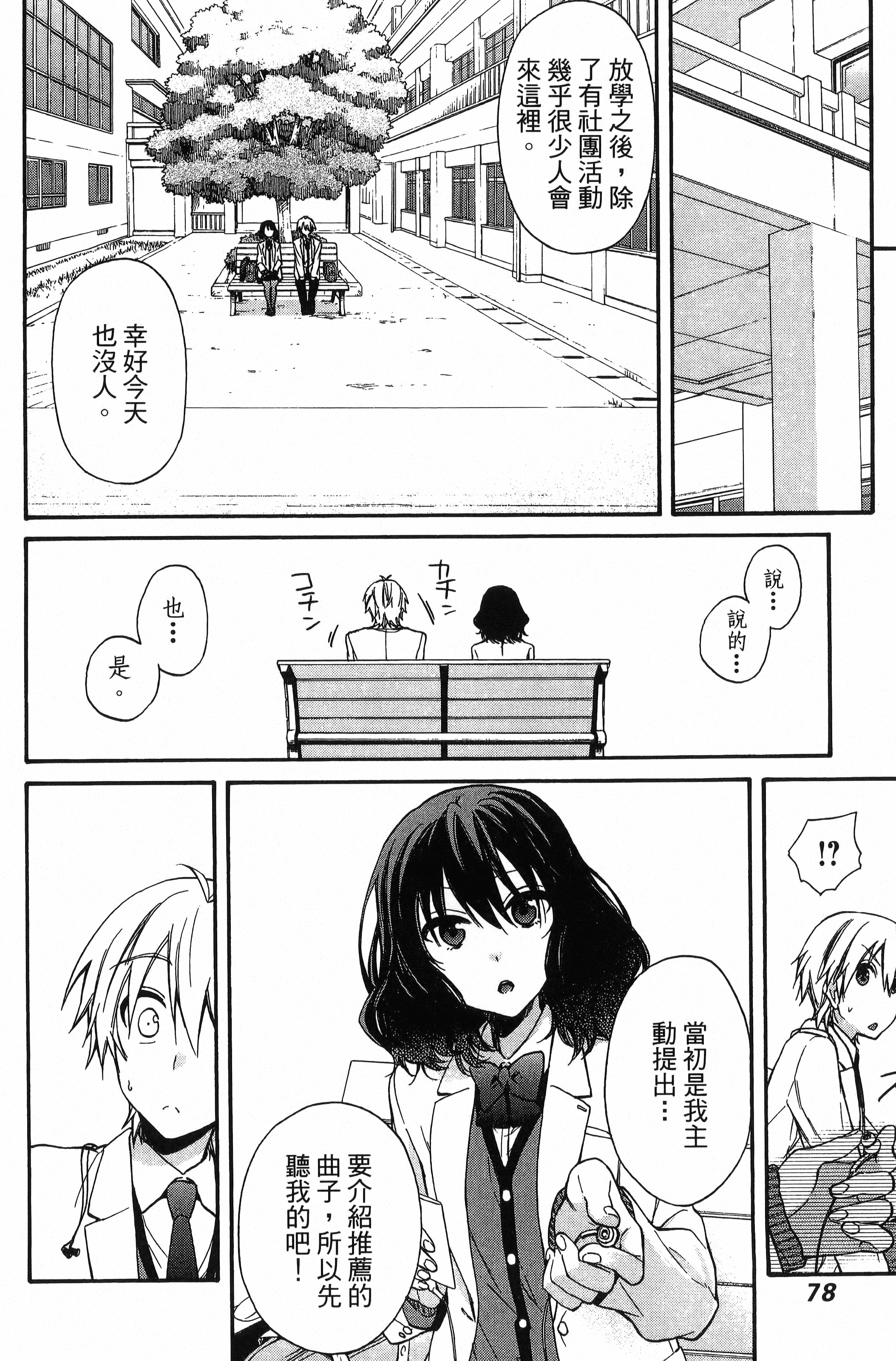 Page 79