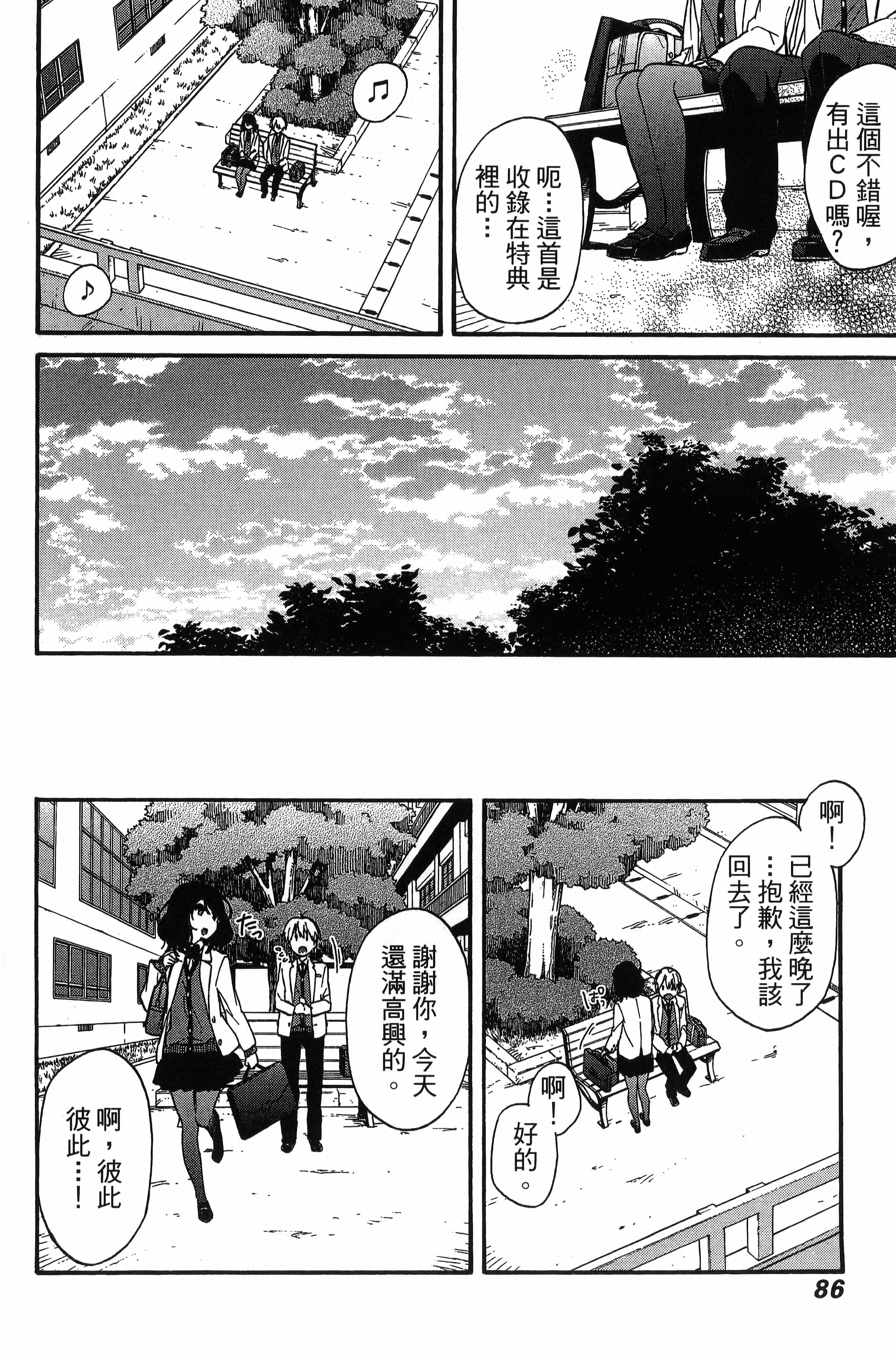 Page 87
