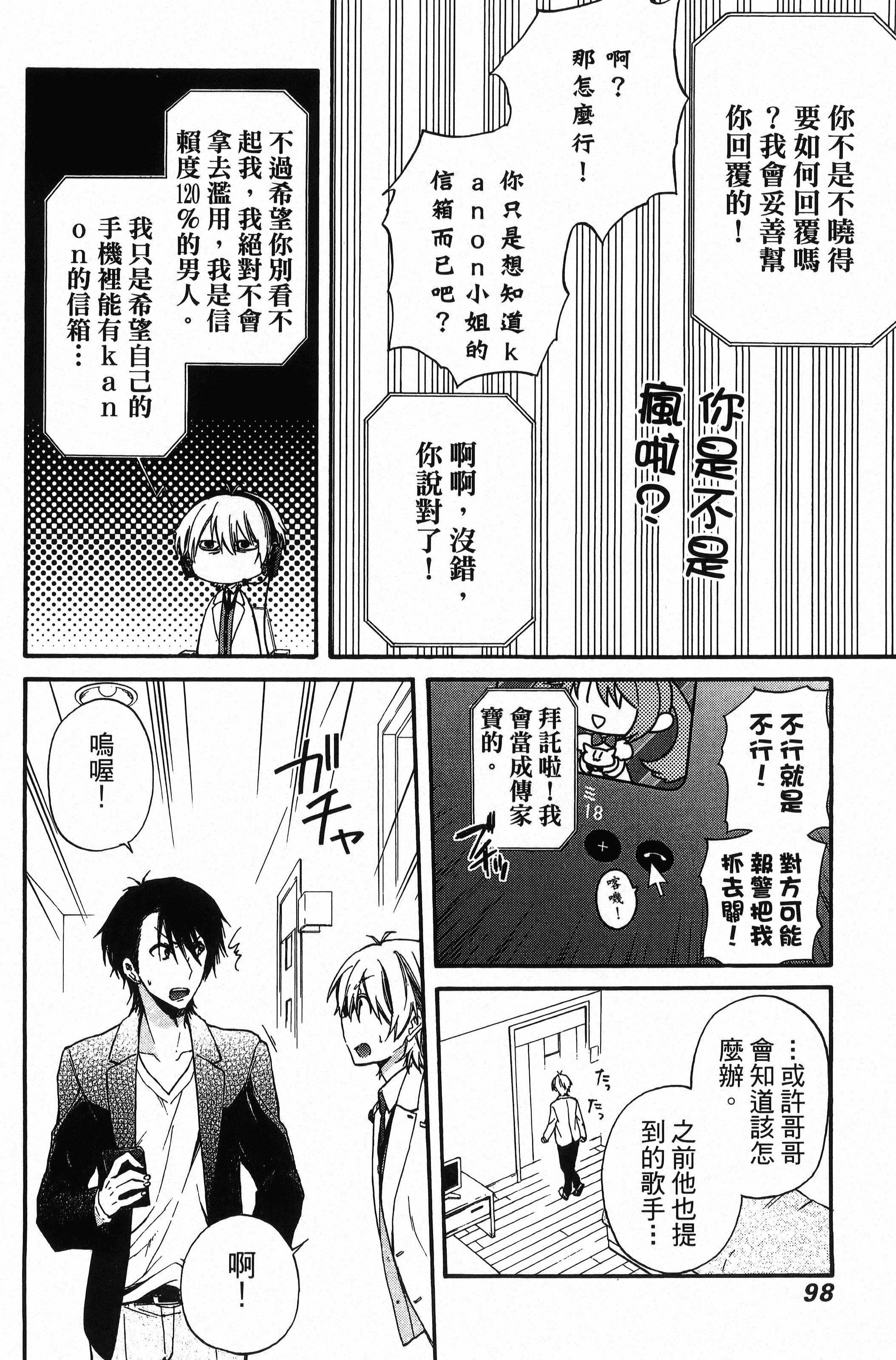 Page 99