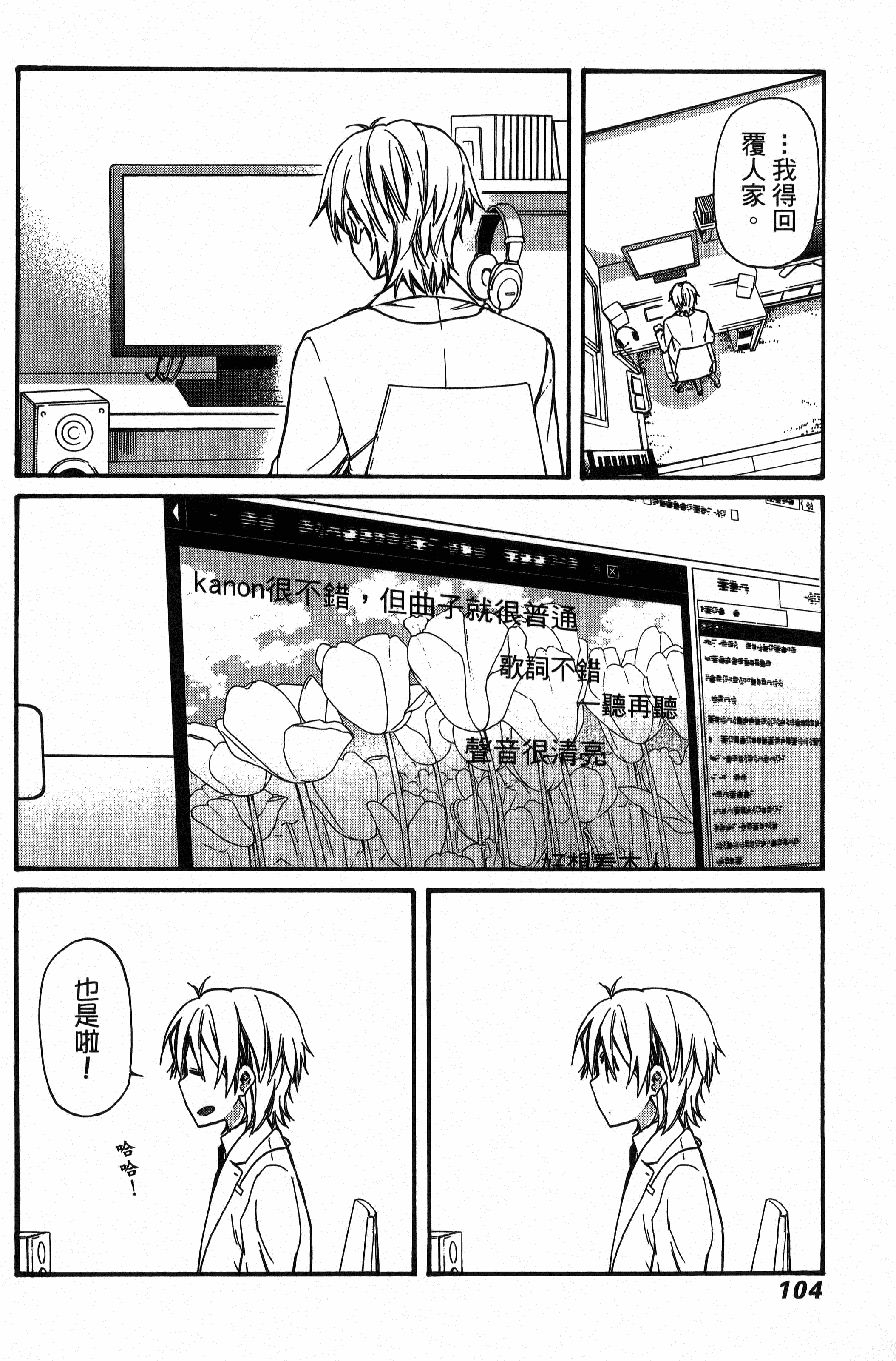 Page 105