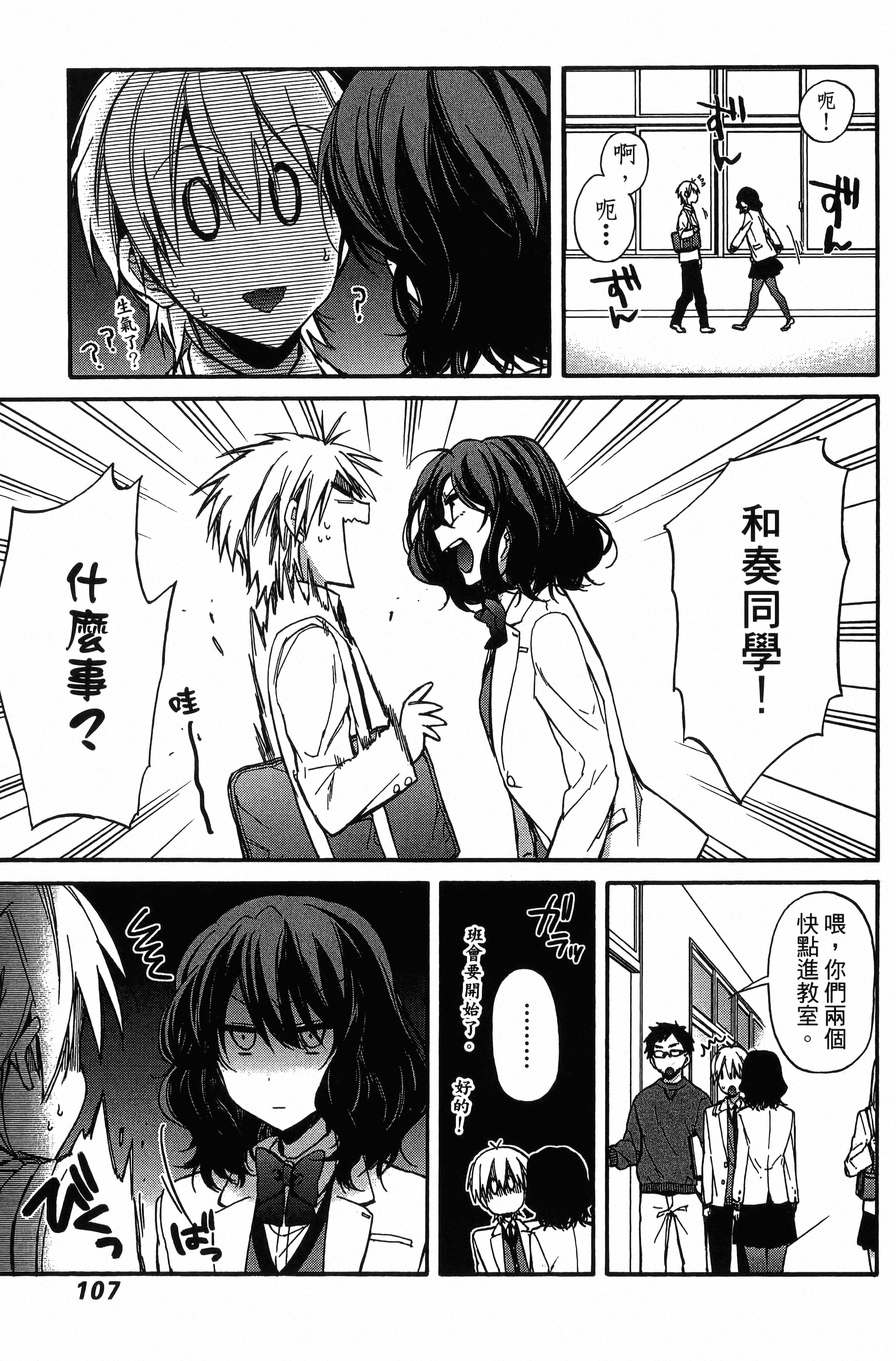 Page 108