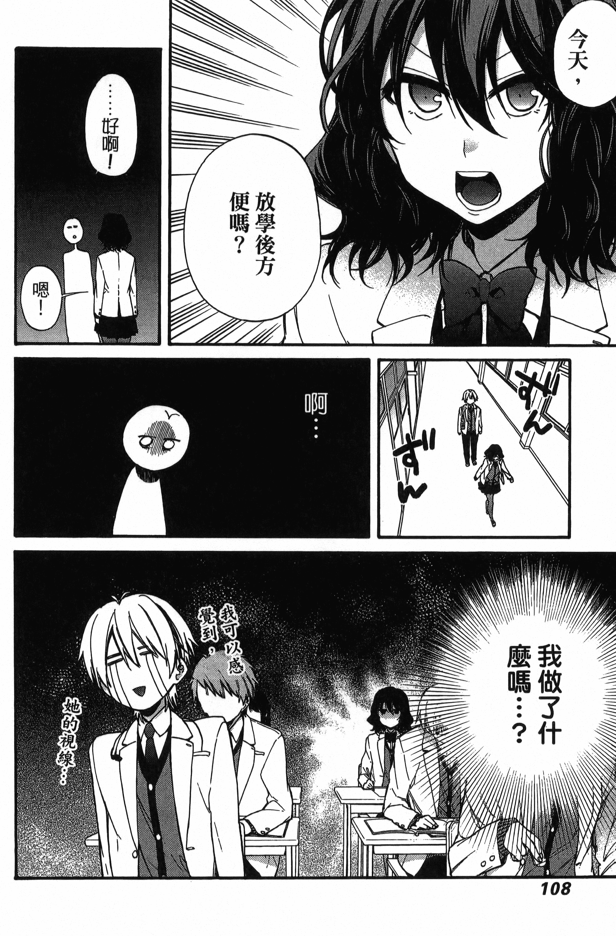 Page 109