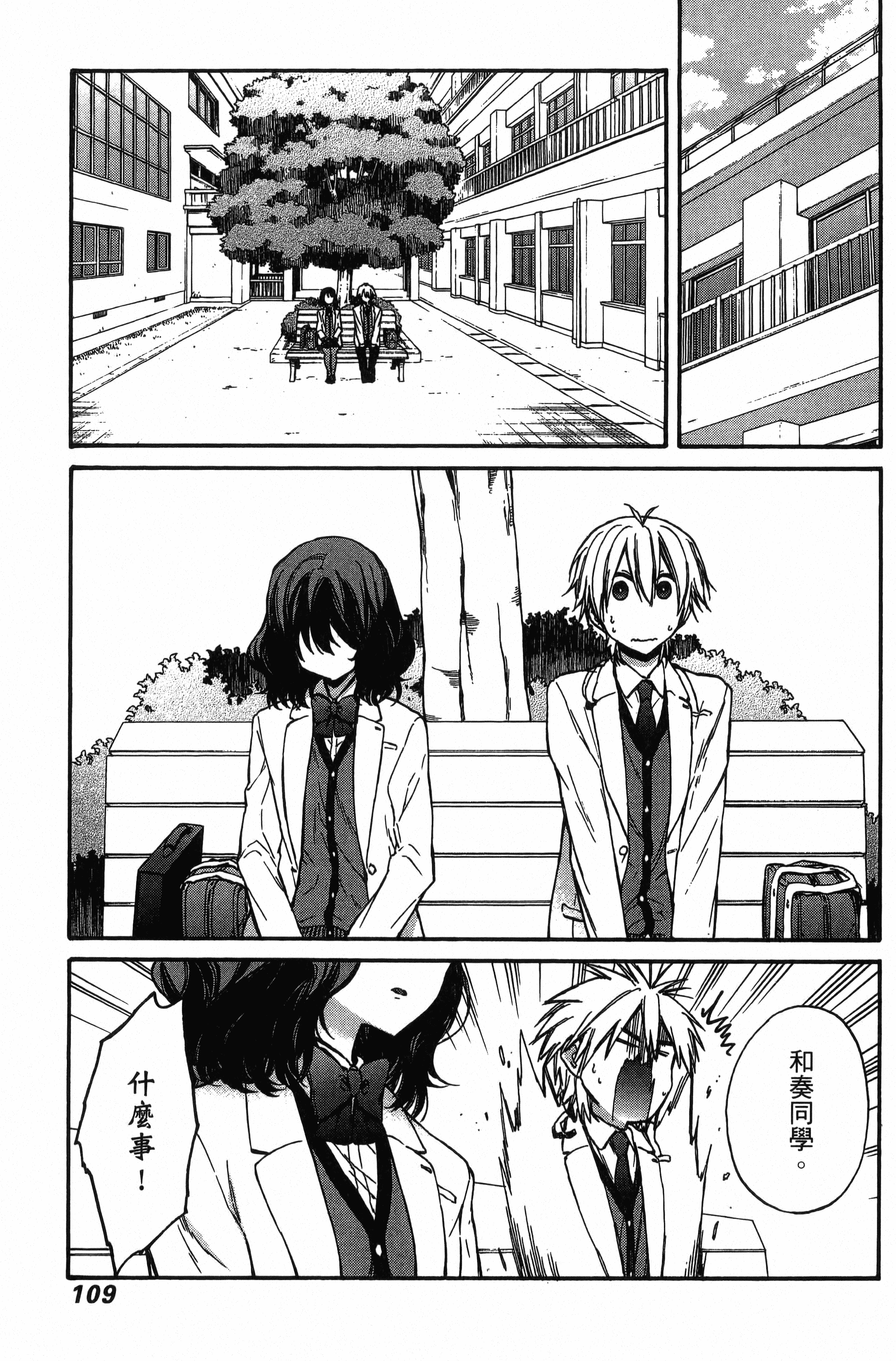 Page 110