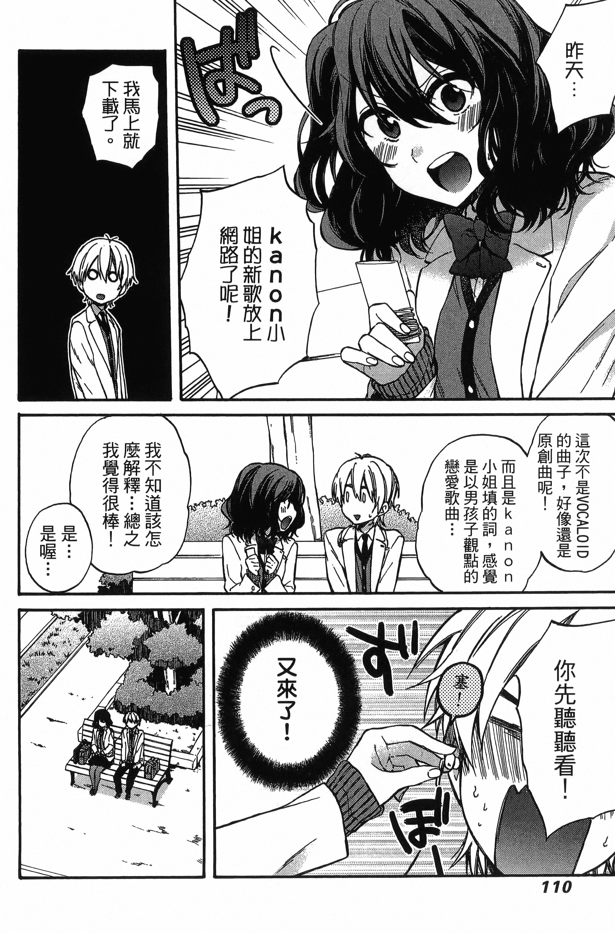 Page 111