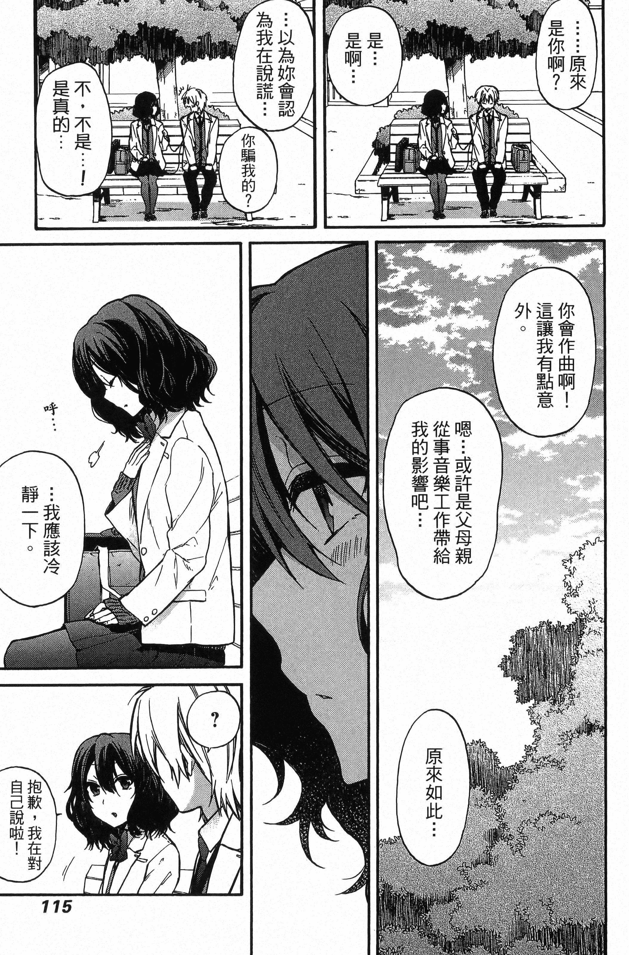 Page 116