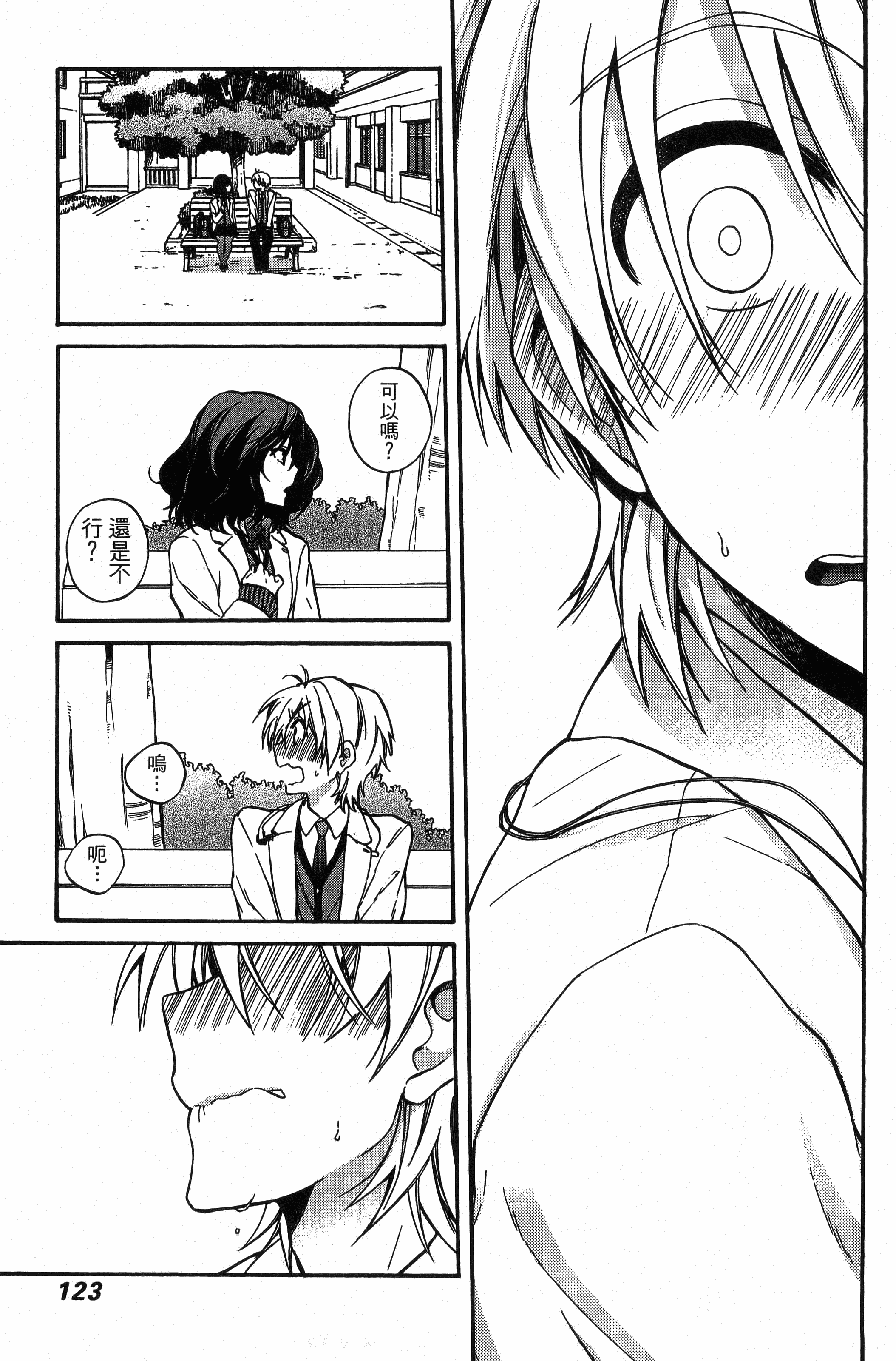 Page 124