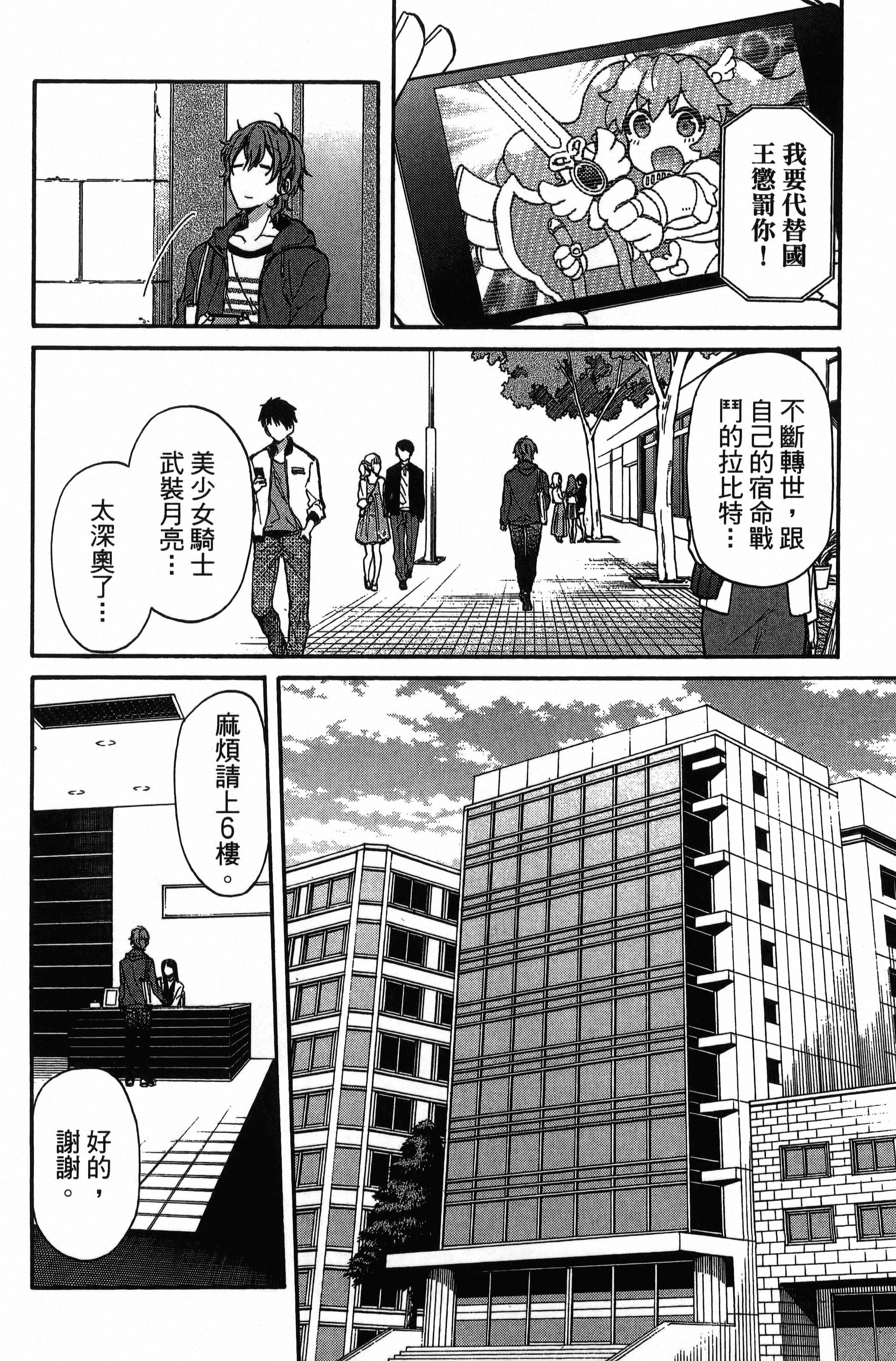 Page 133
