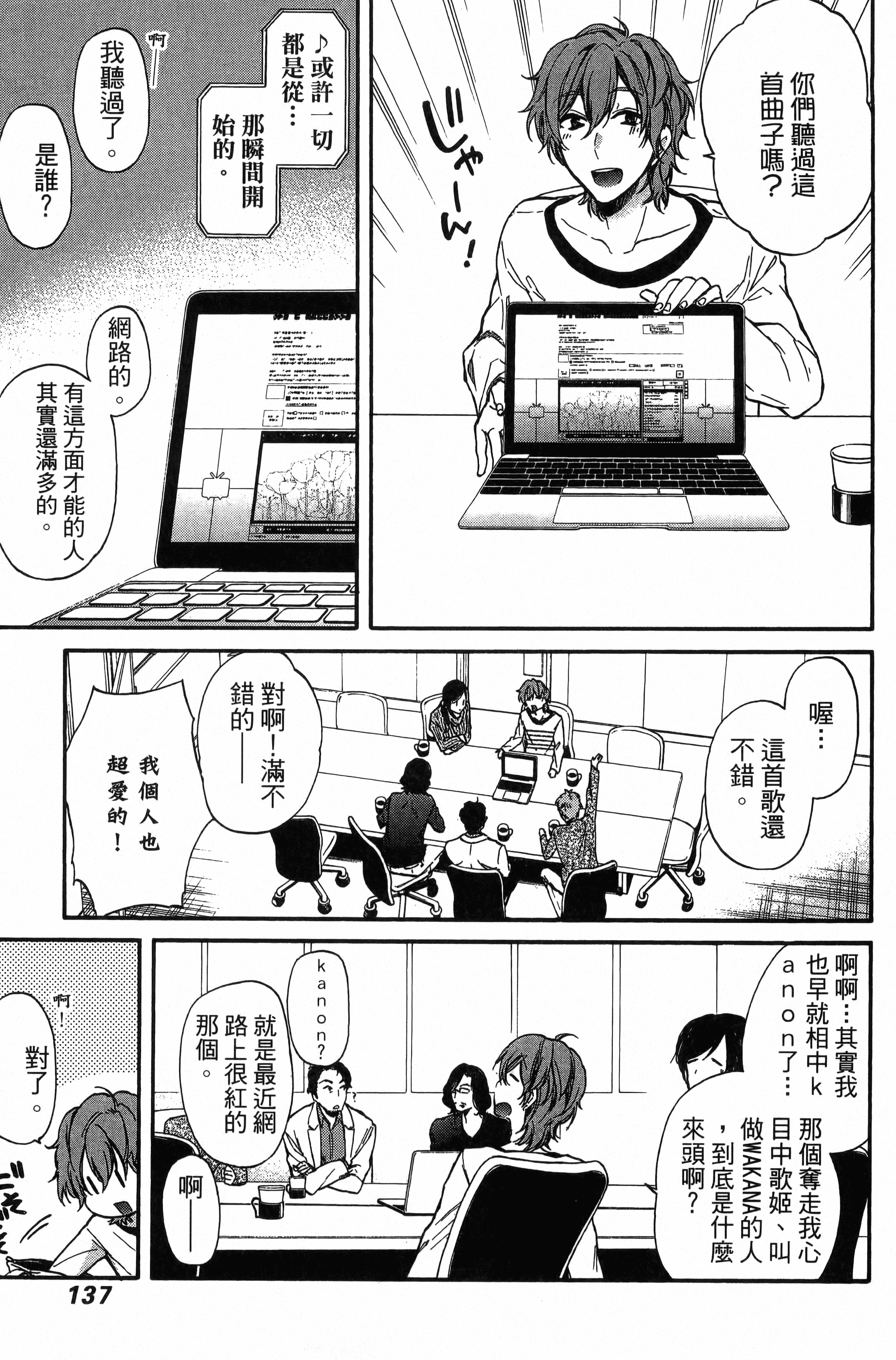 Page 138