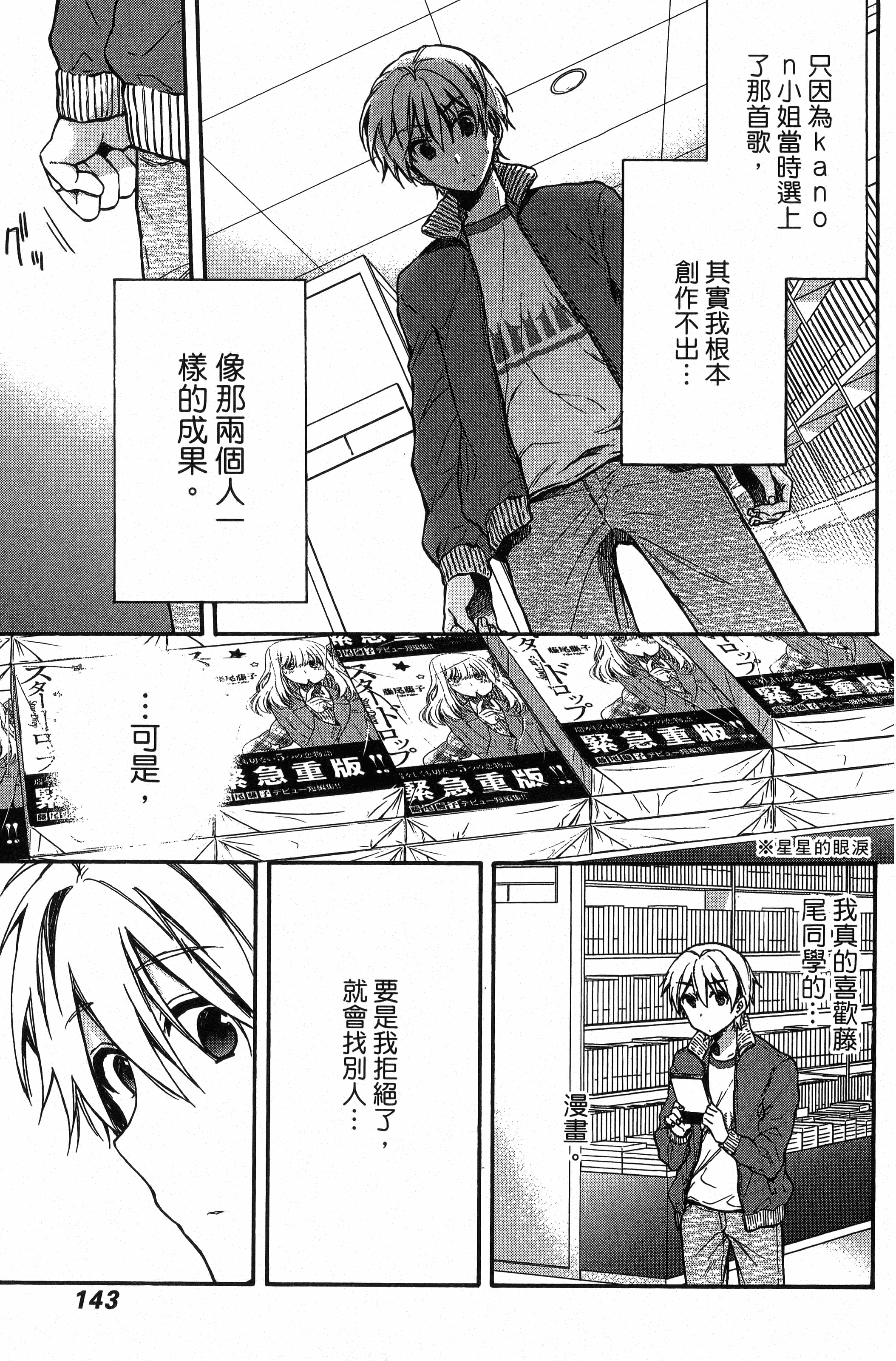 Page 144