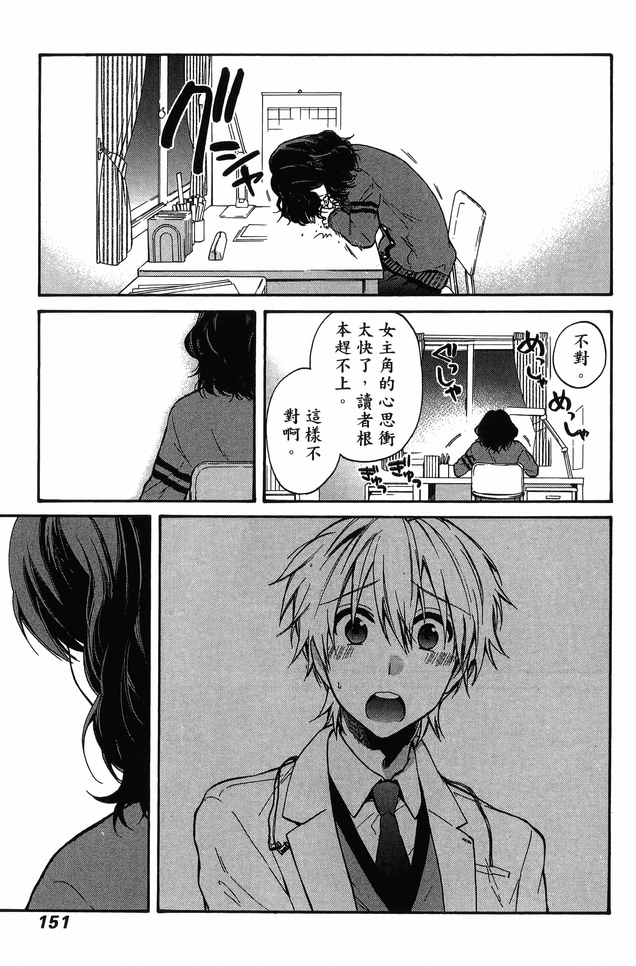 Page 152