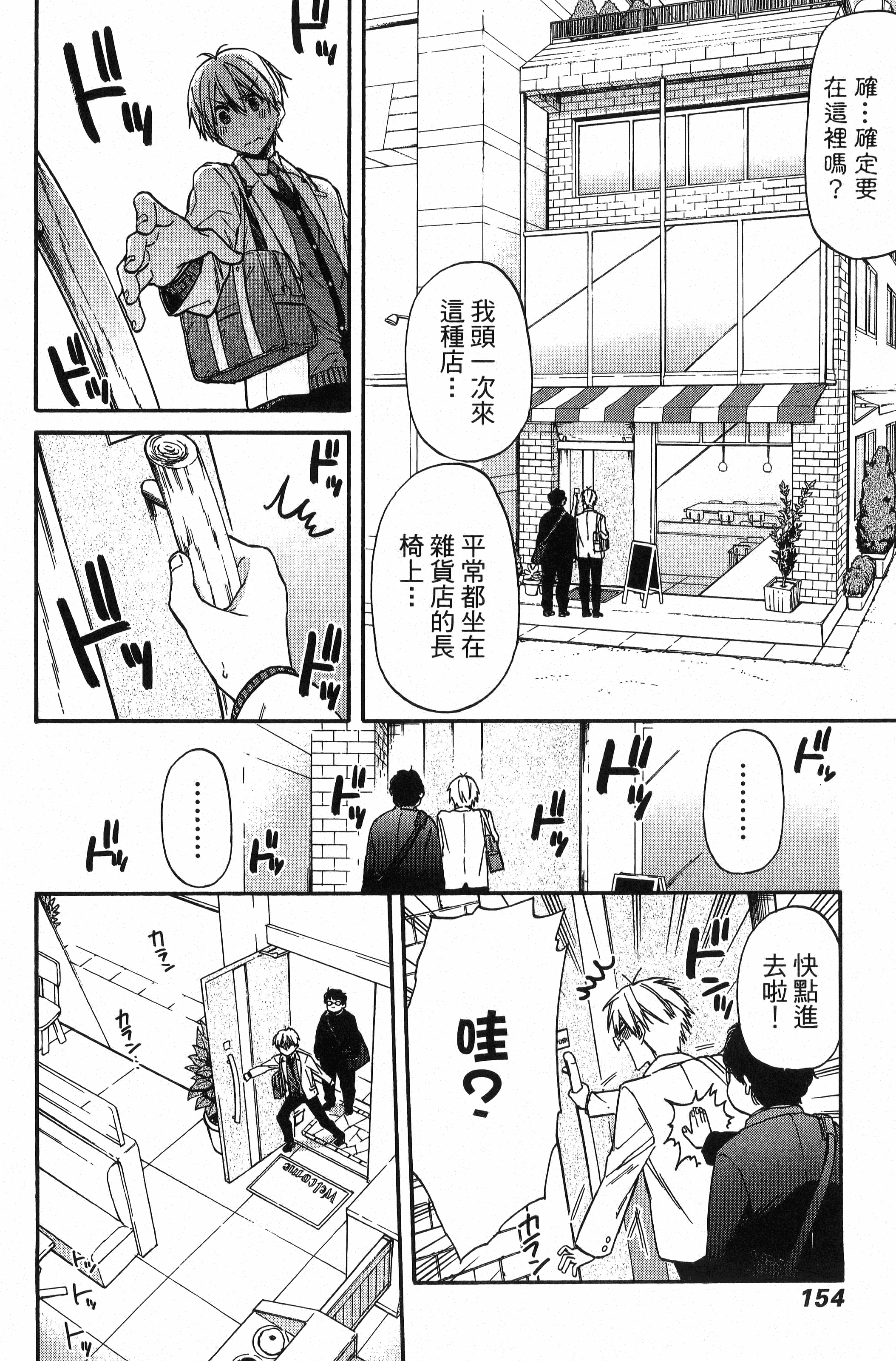 Page 155
