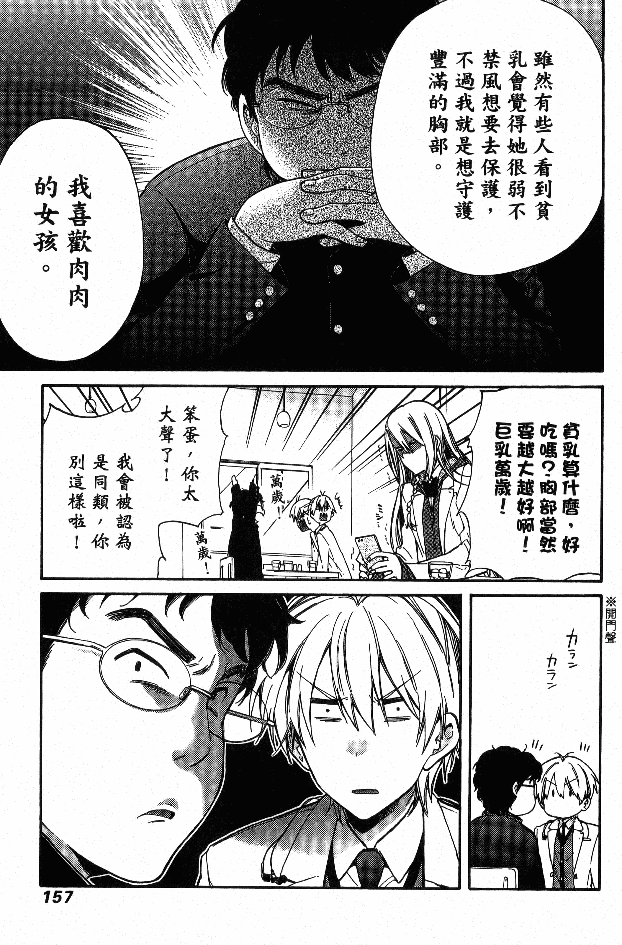 Page 158