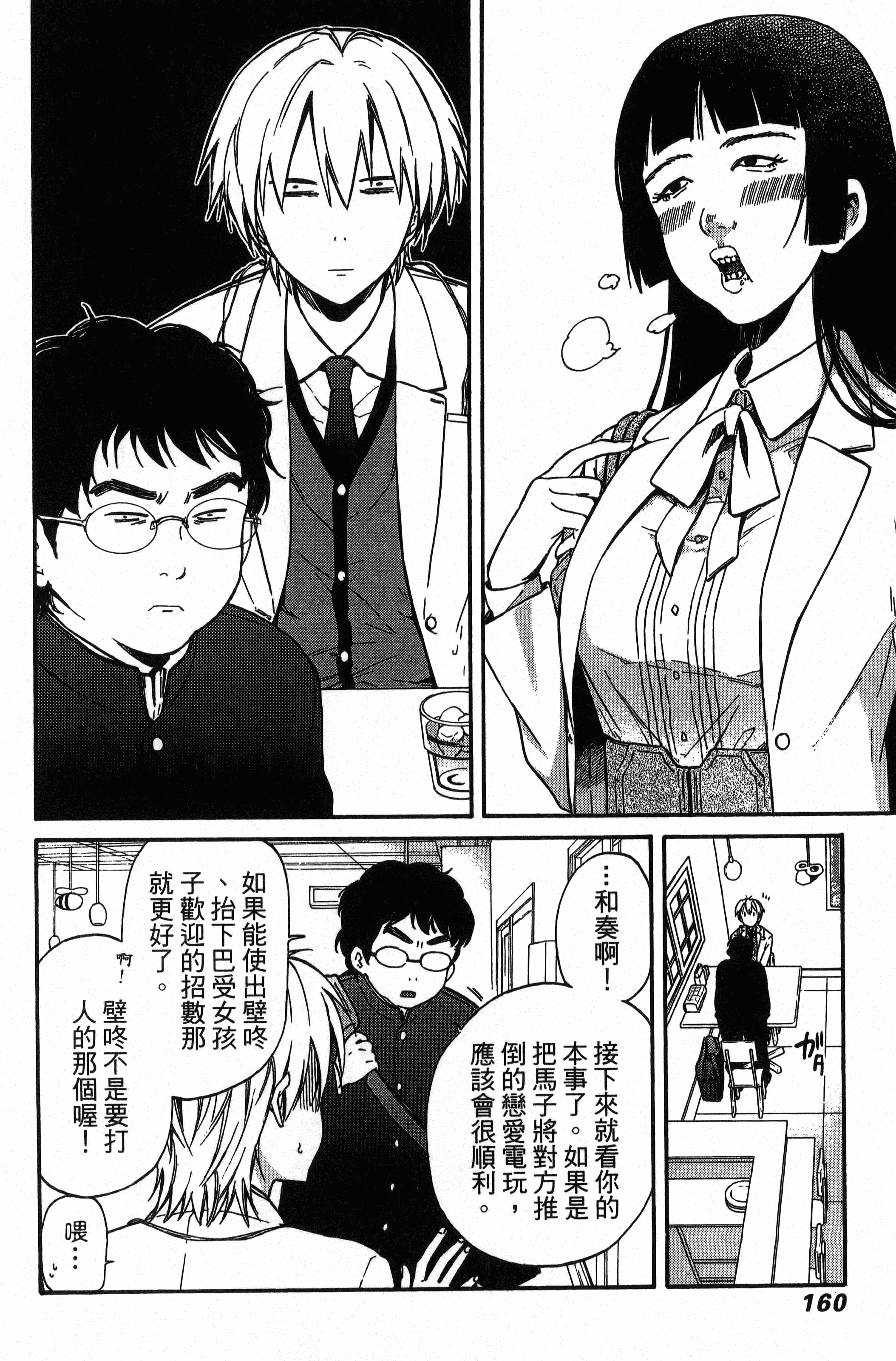 Page 161