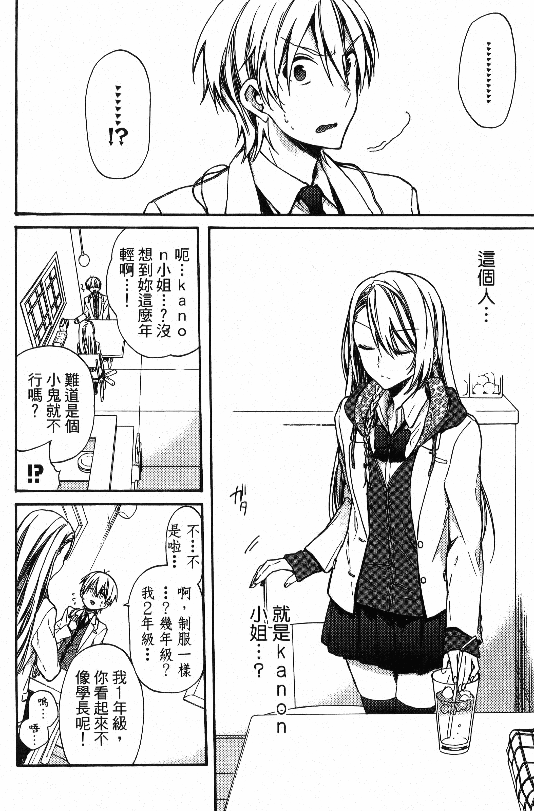 Page 165