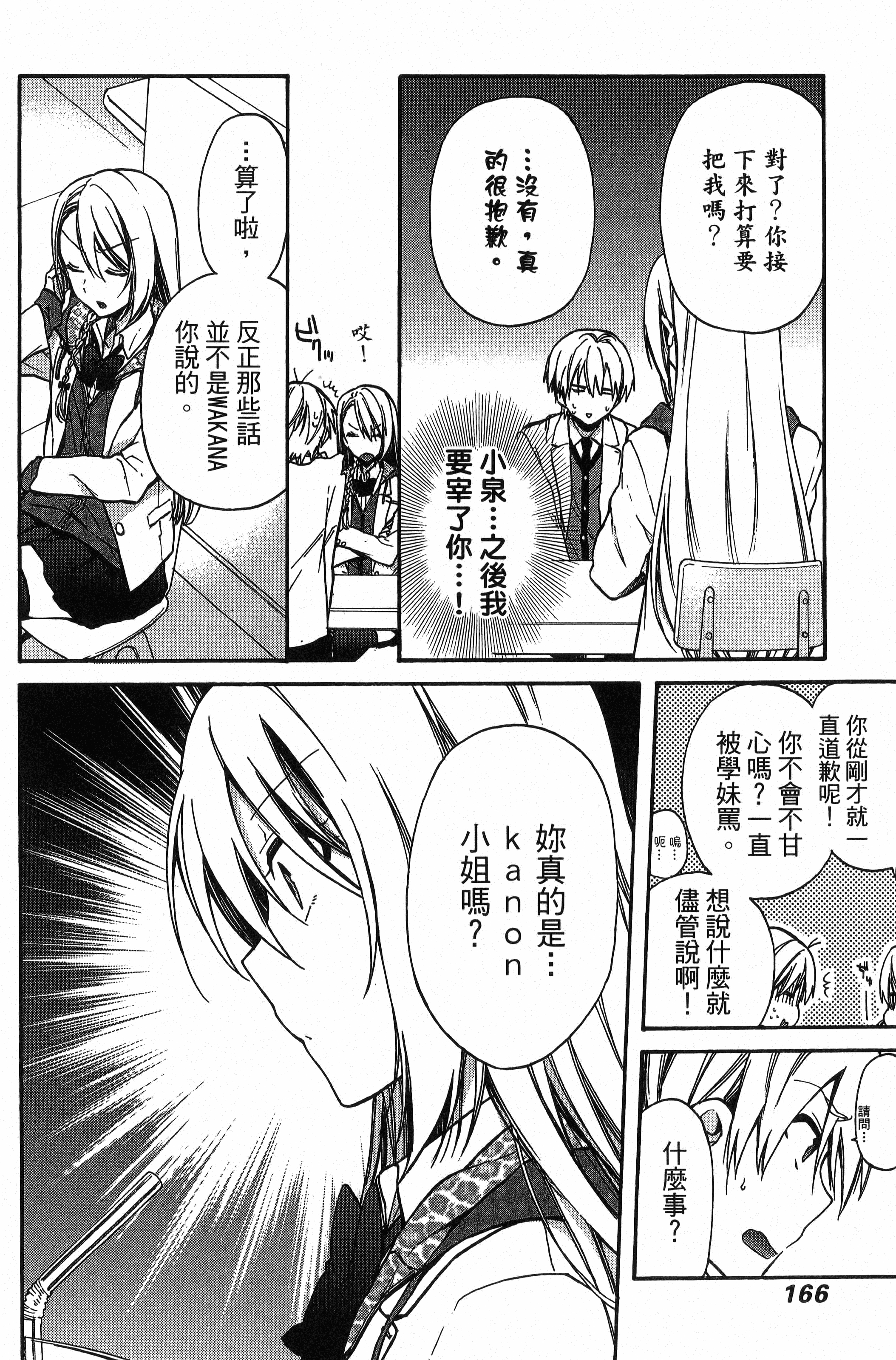Page 167