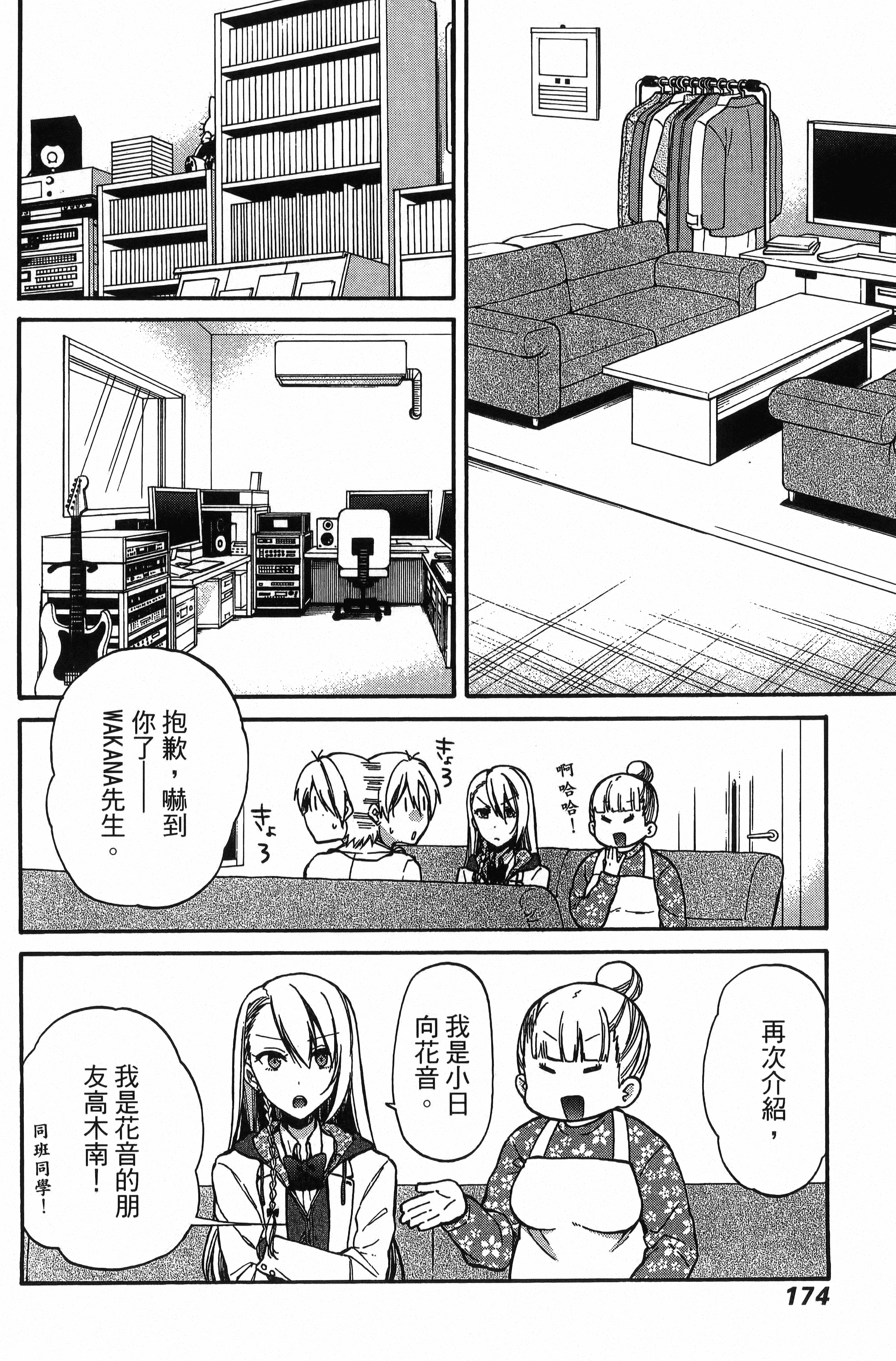 Page 175