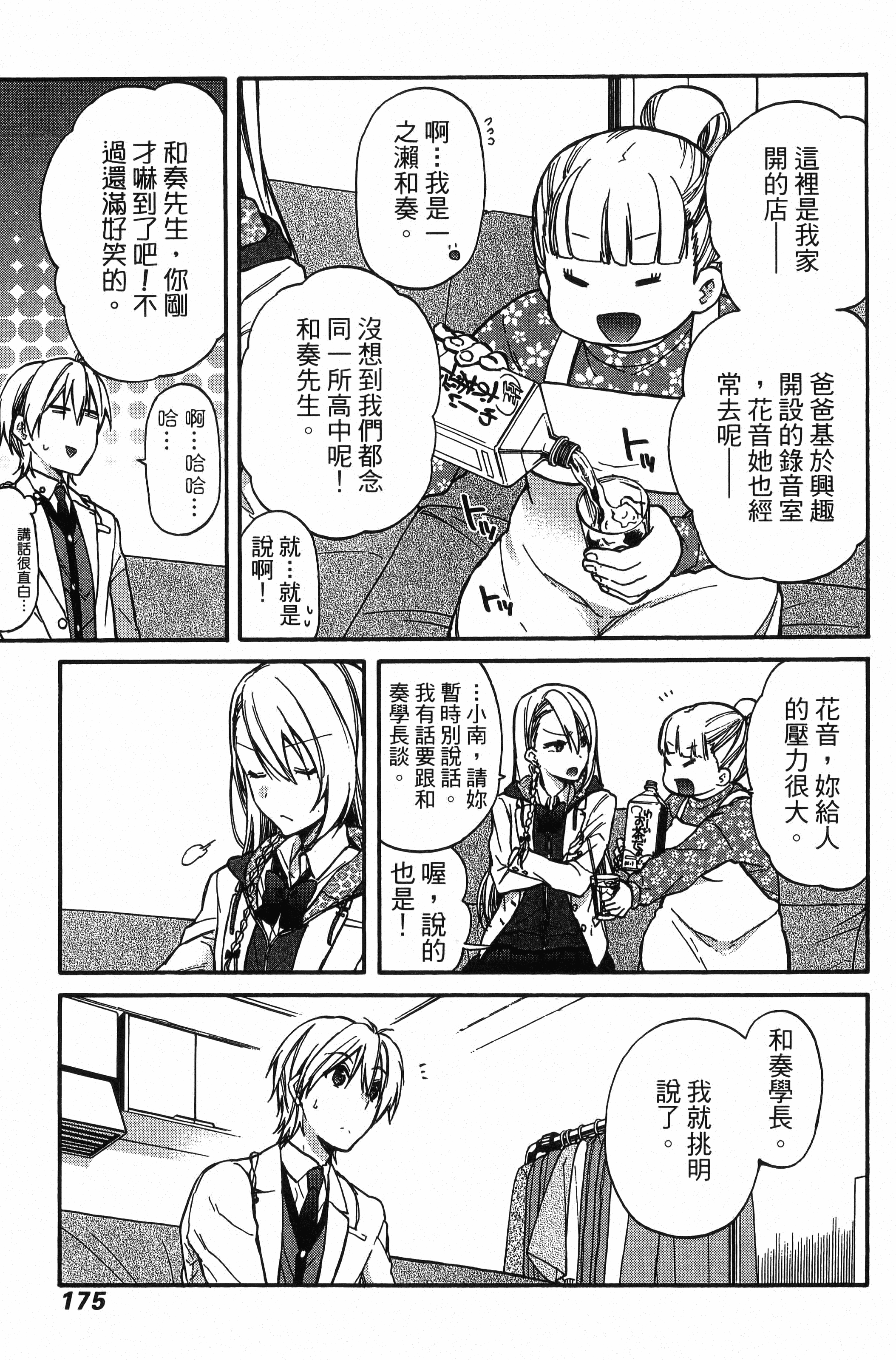 Page 176