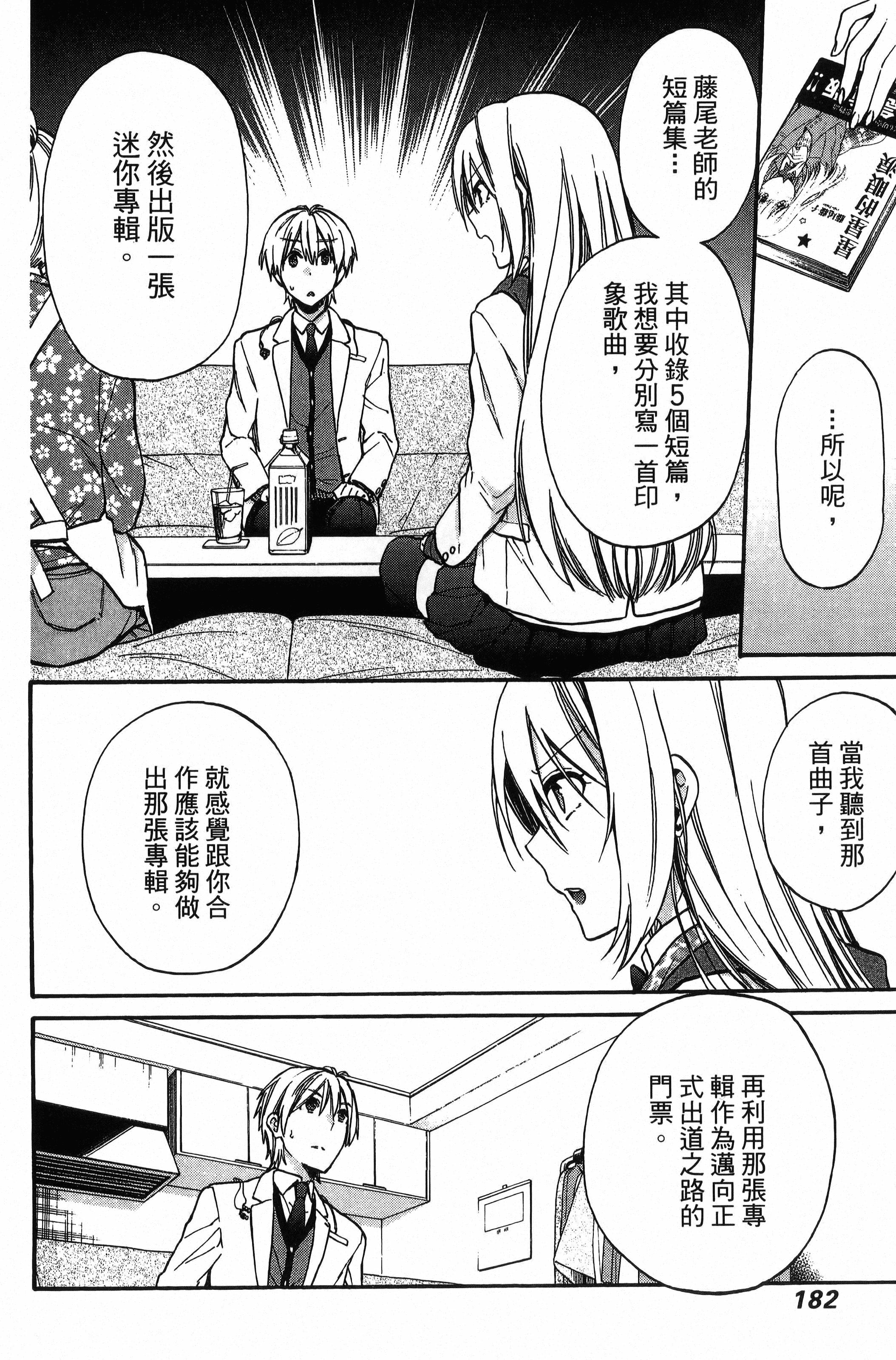 Page 183