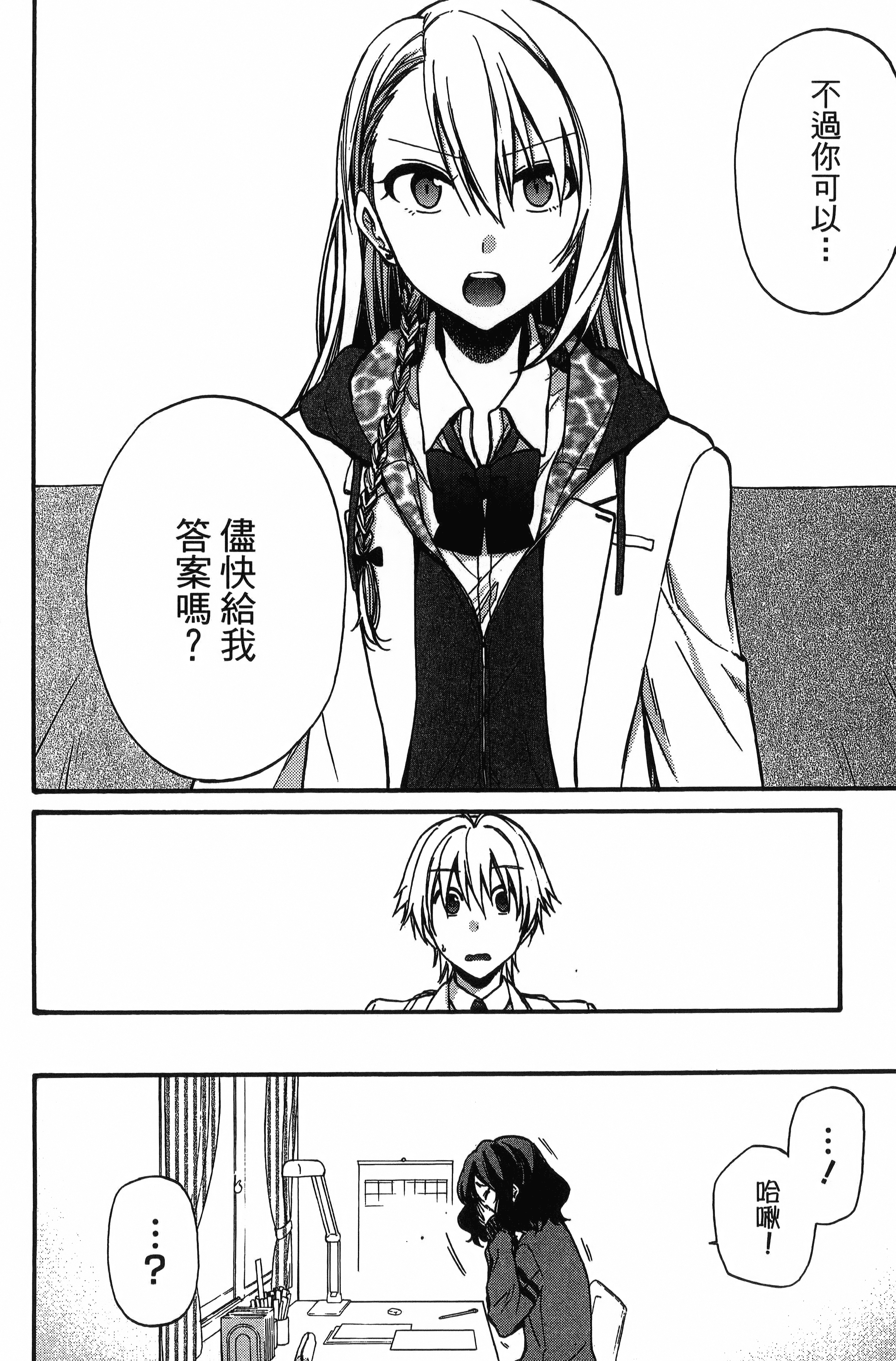 Page 191