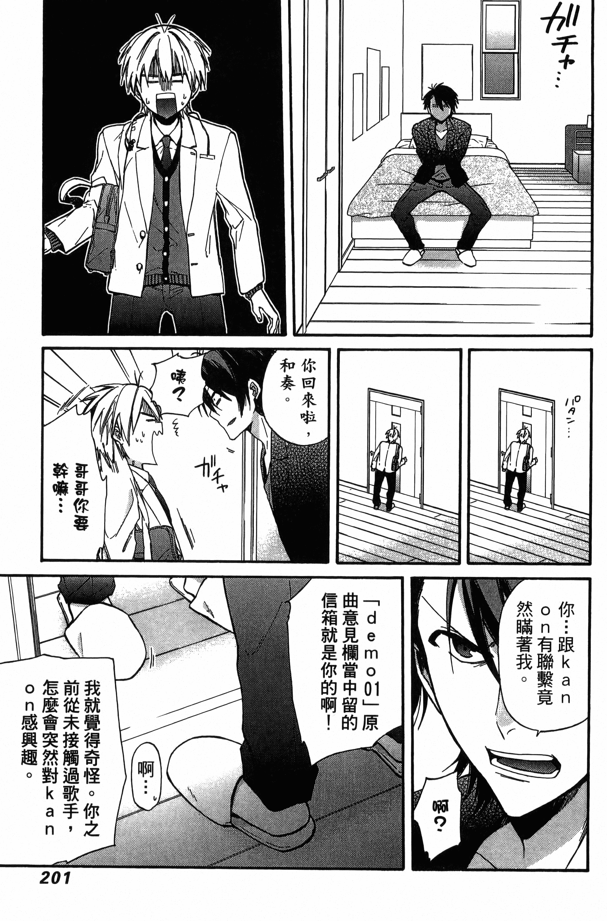 Page 202