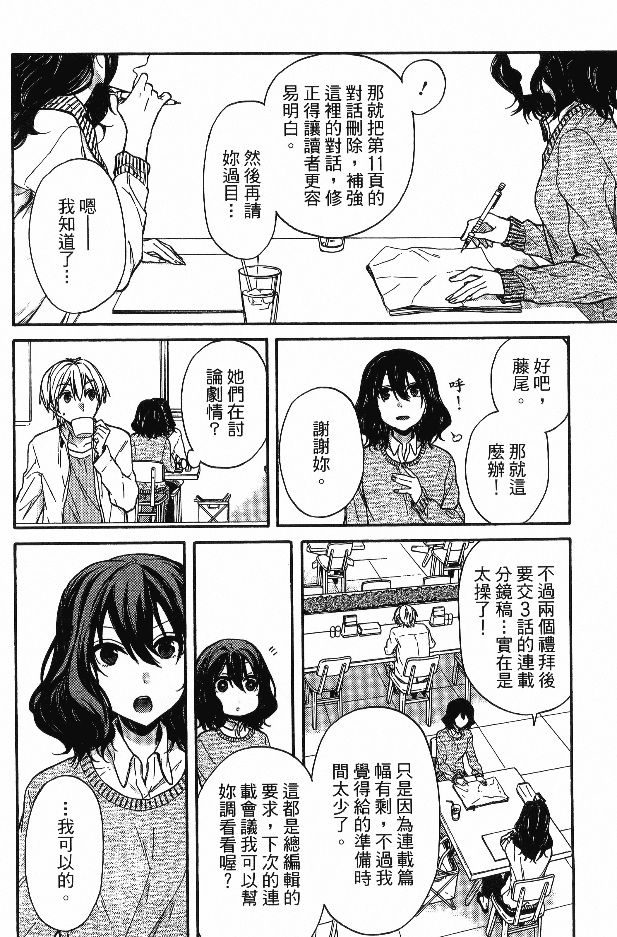 Page 207