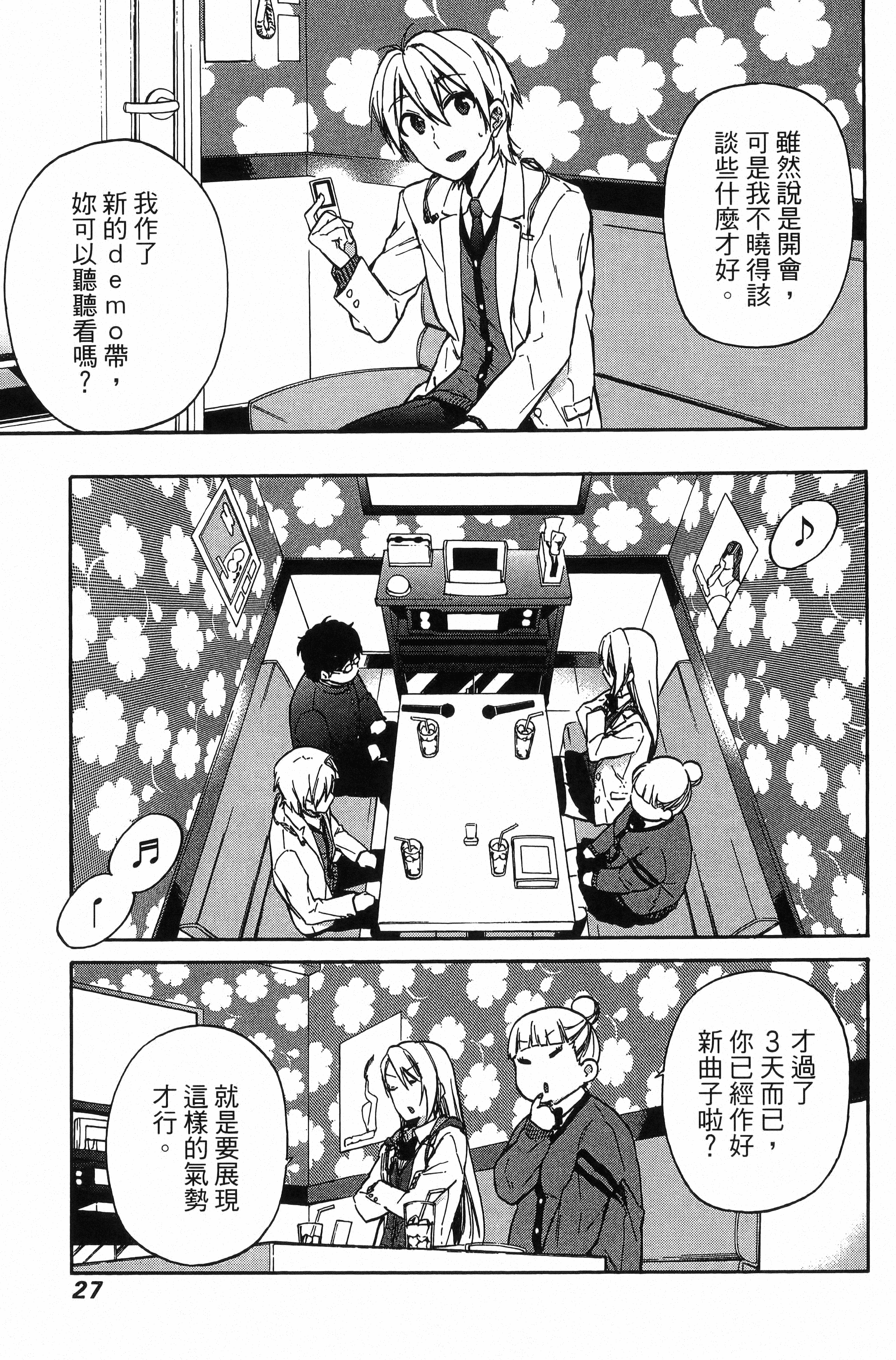 Page 28