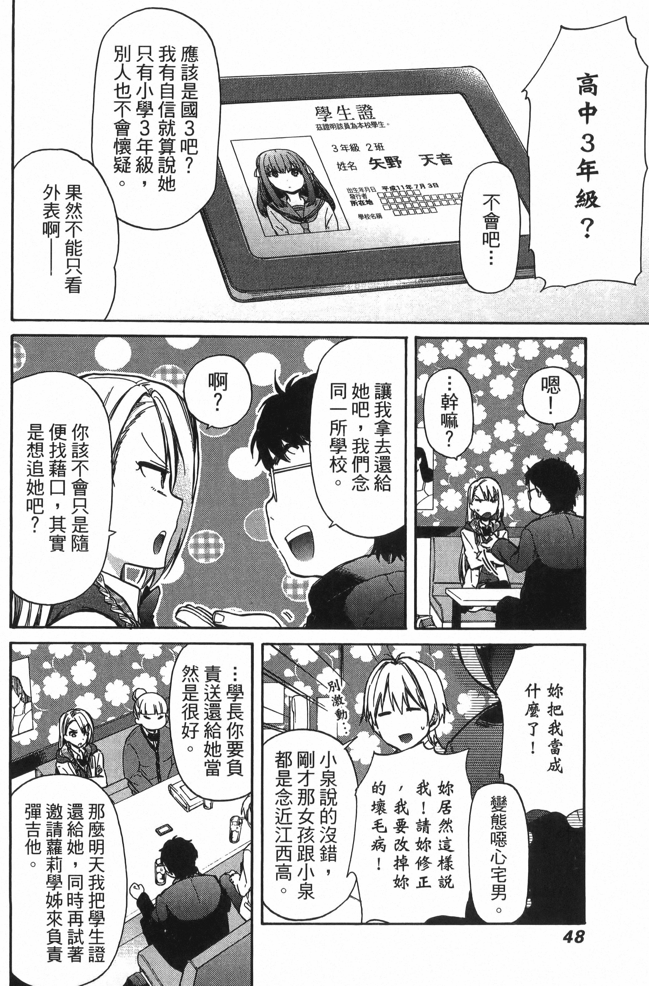 Page 49