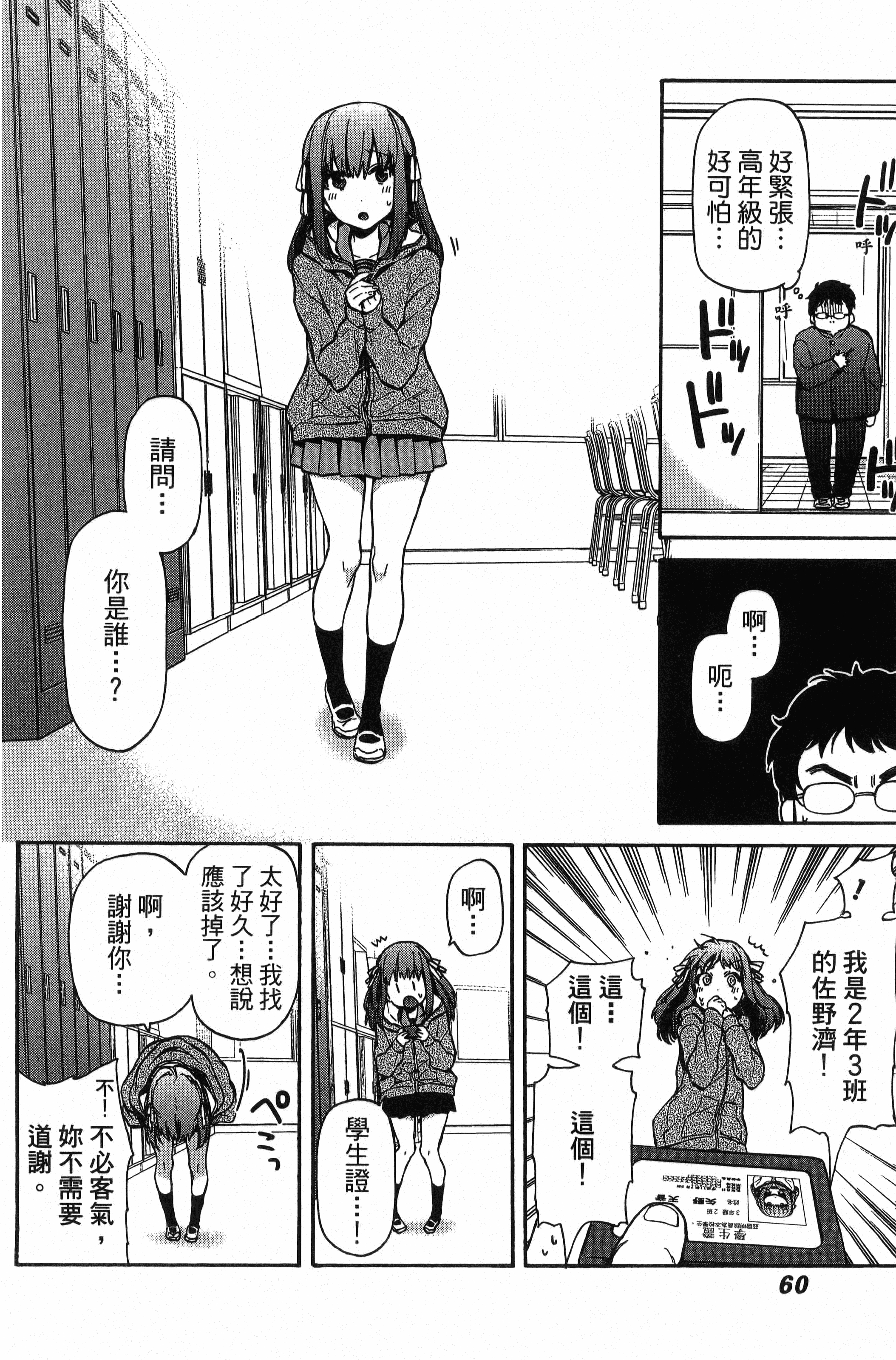 Page 61
