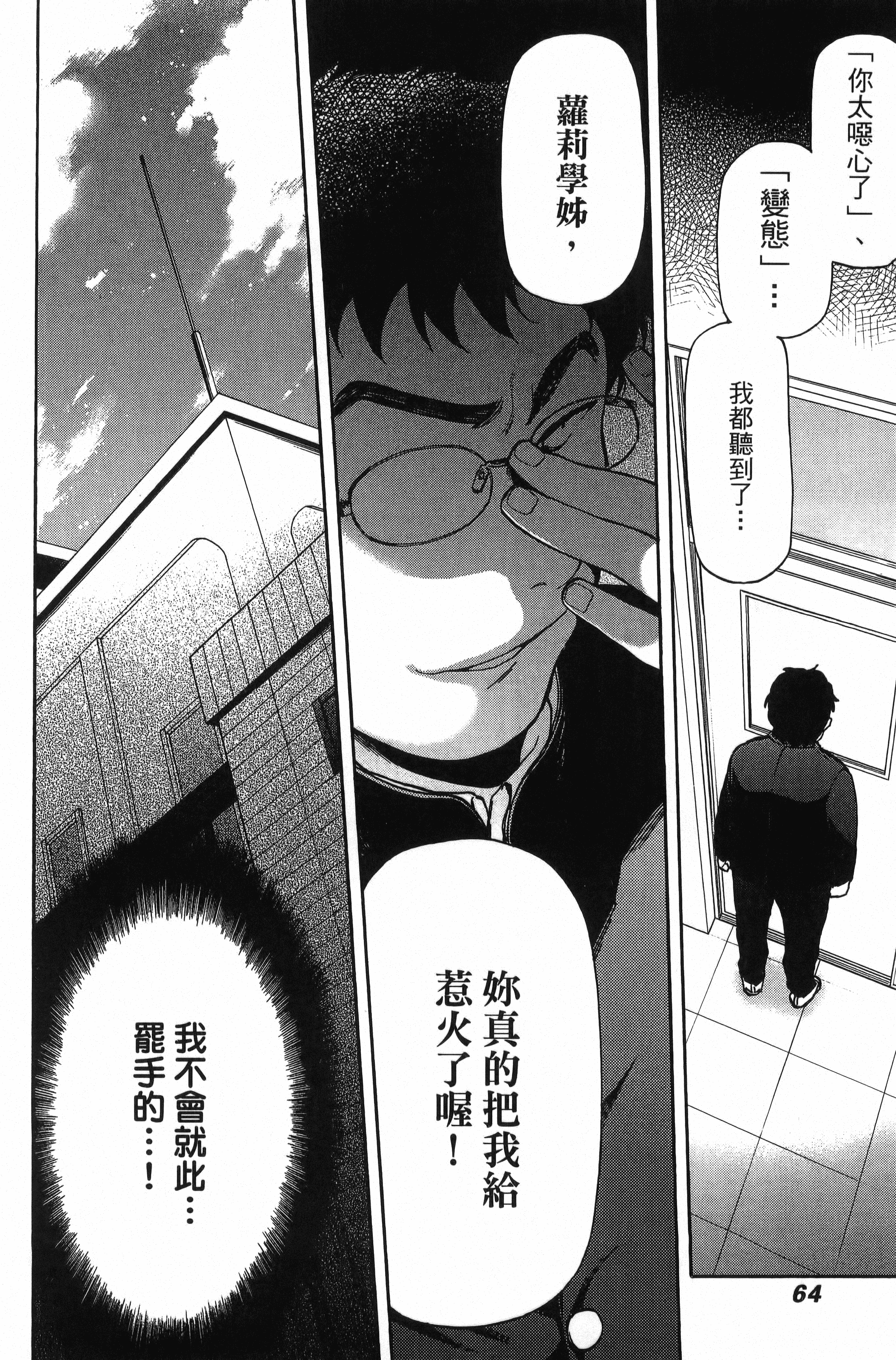 Page 65