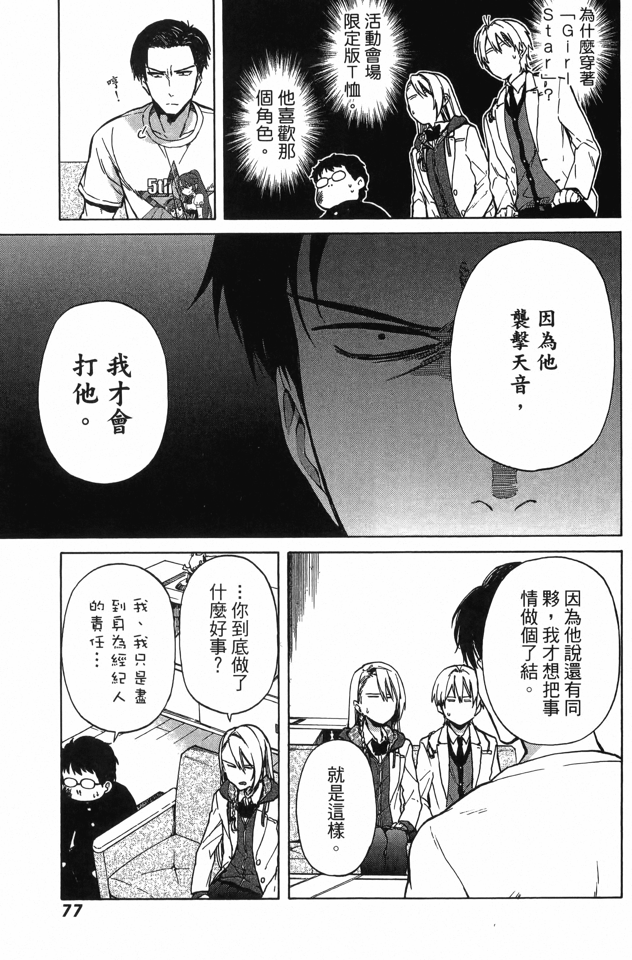 Page 78