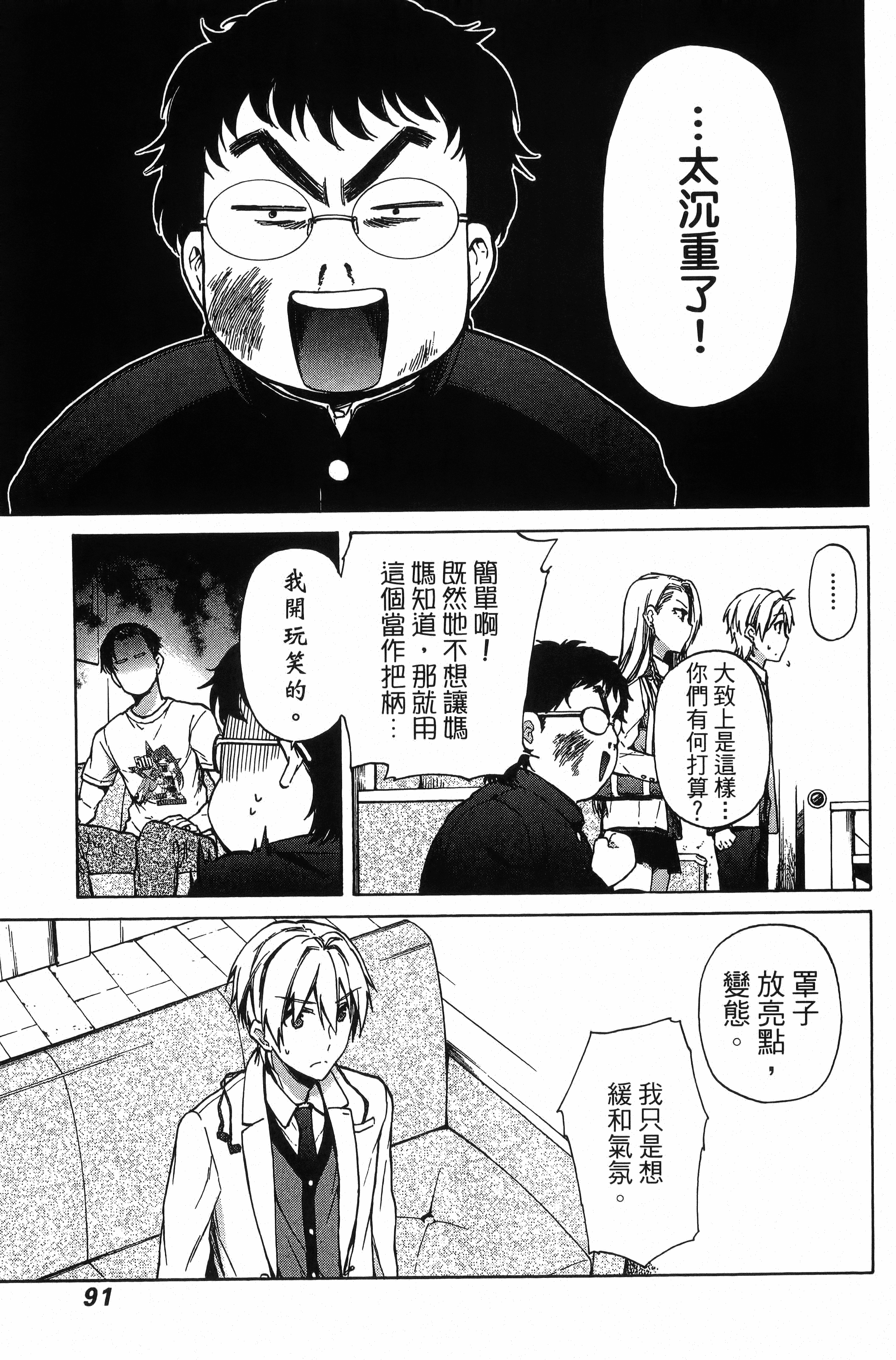 Page 92